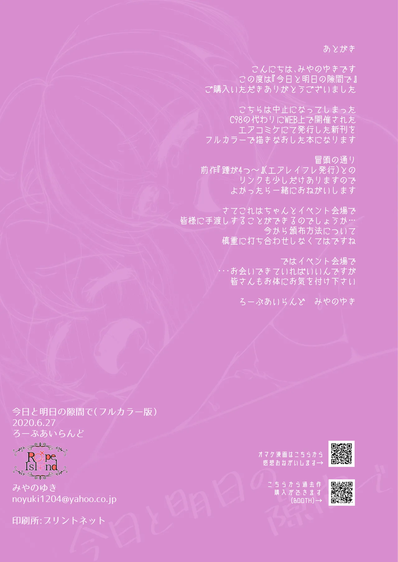 Precure Page.15