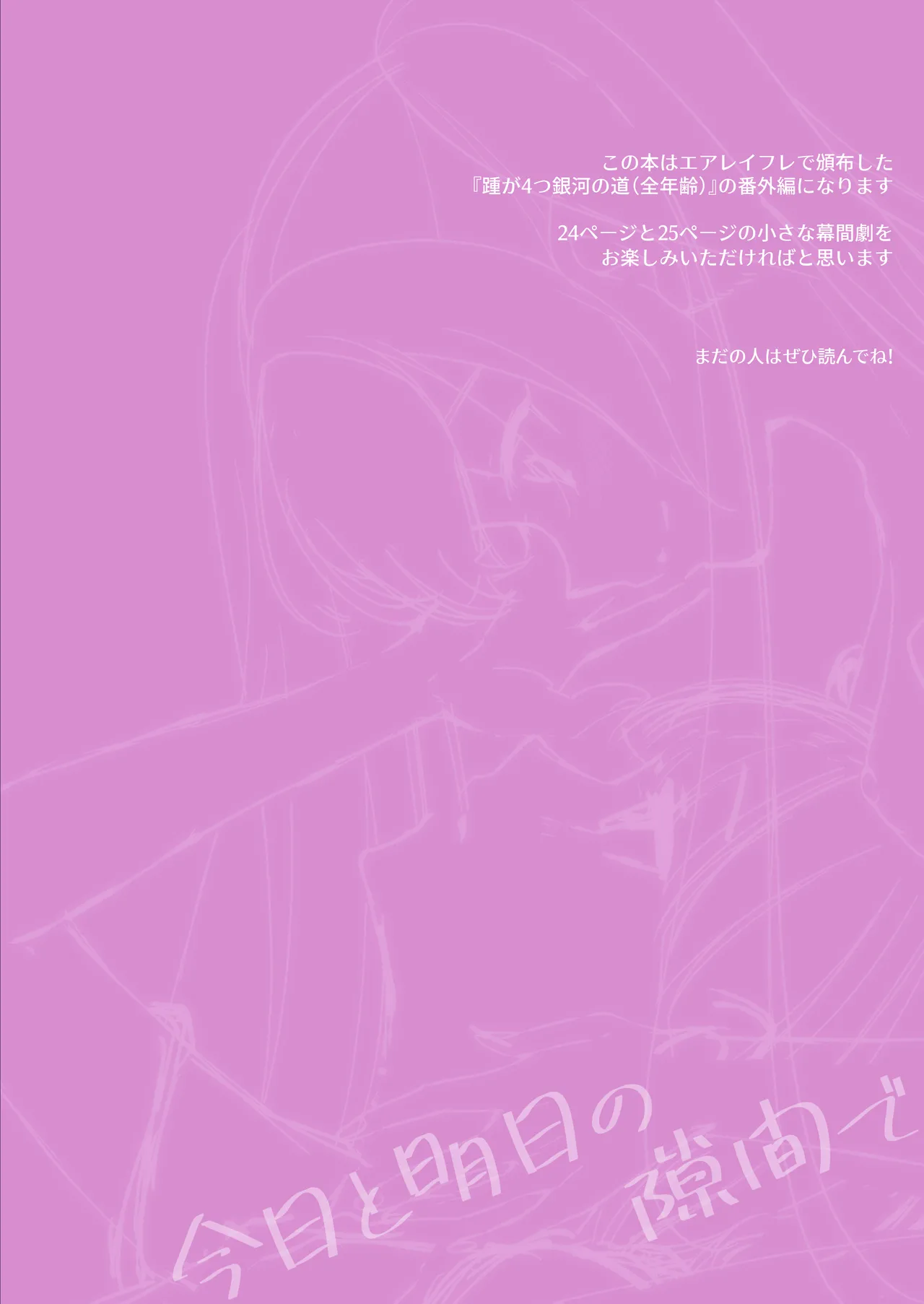 Precure Page.2