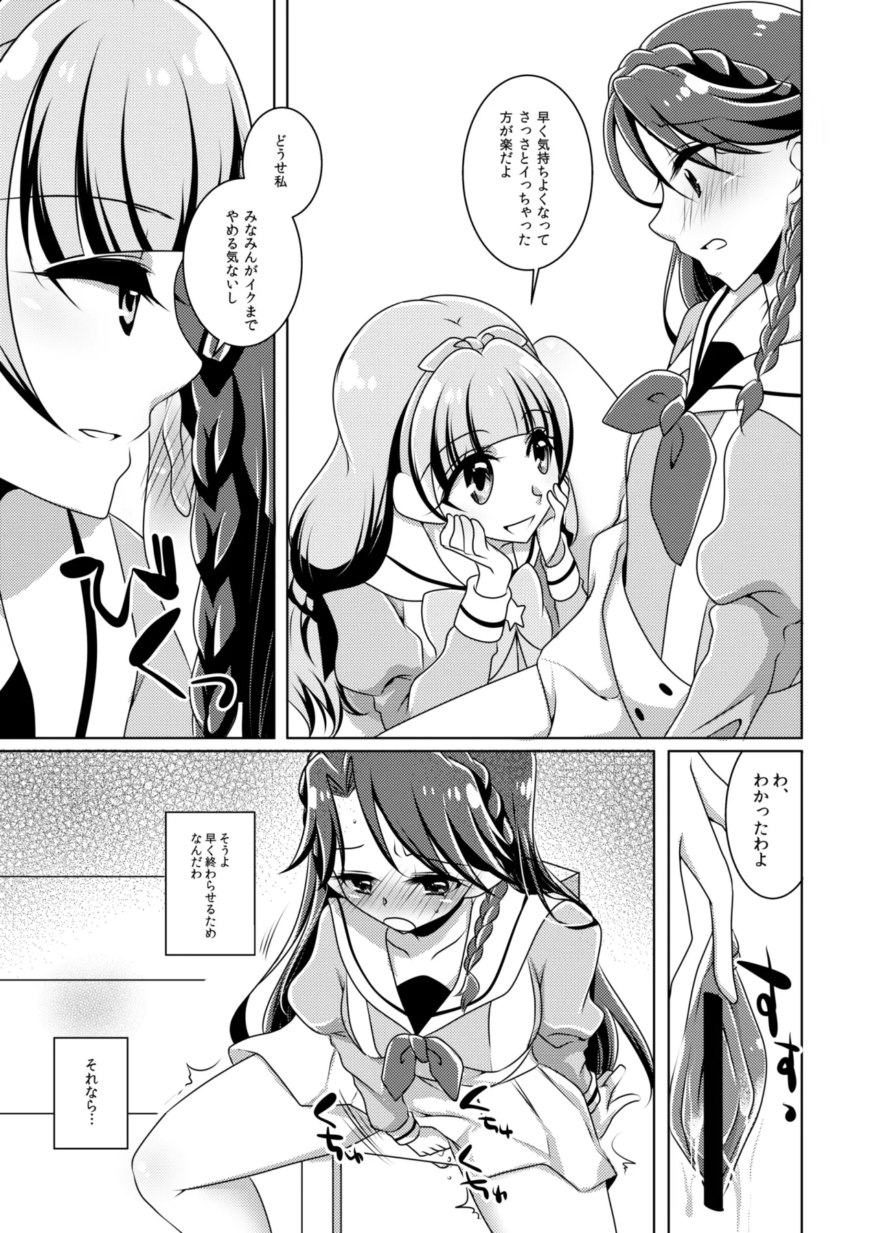 絶体絶命 Page.12