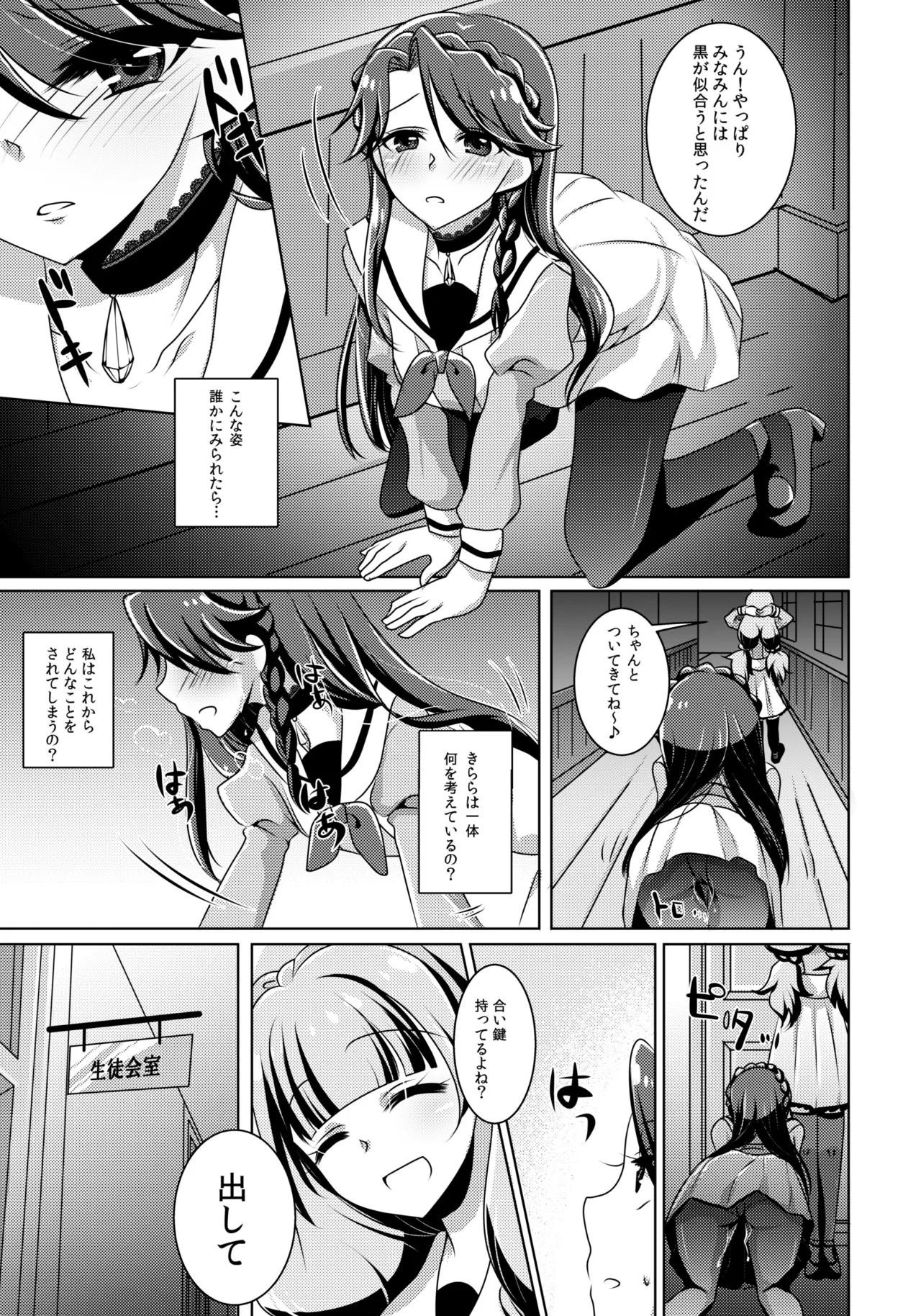 絶体絶命 Page.18