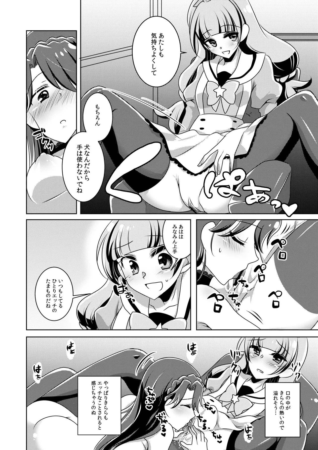 絶体絶命 Page.21