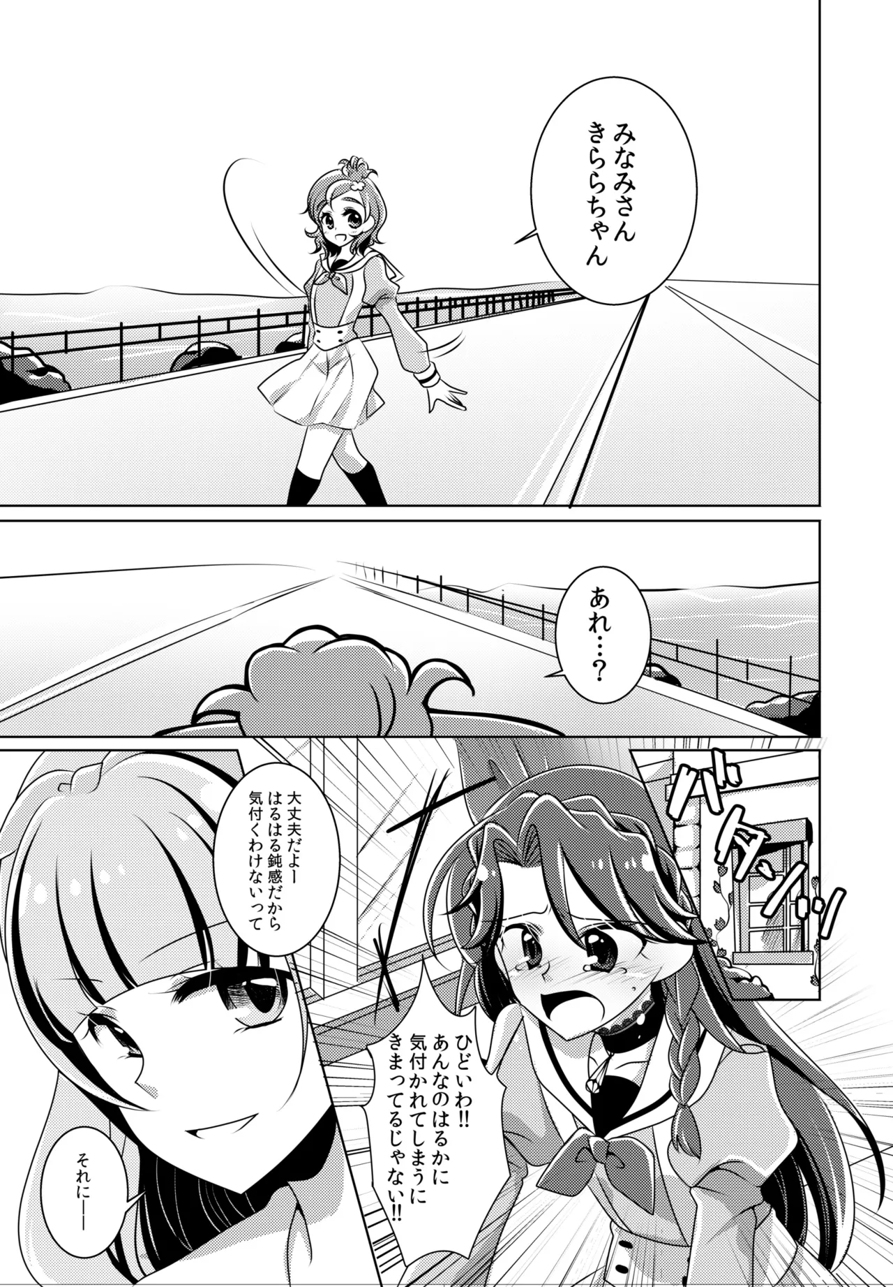 絶体絶命 Page.32