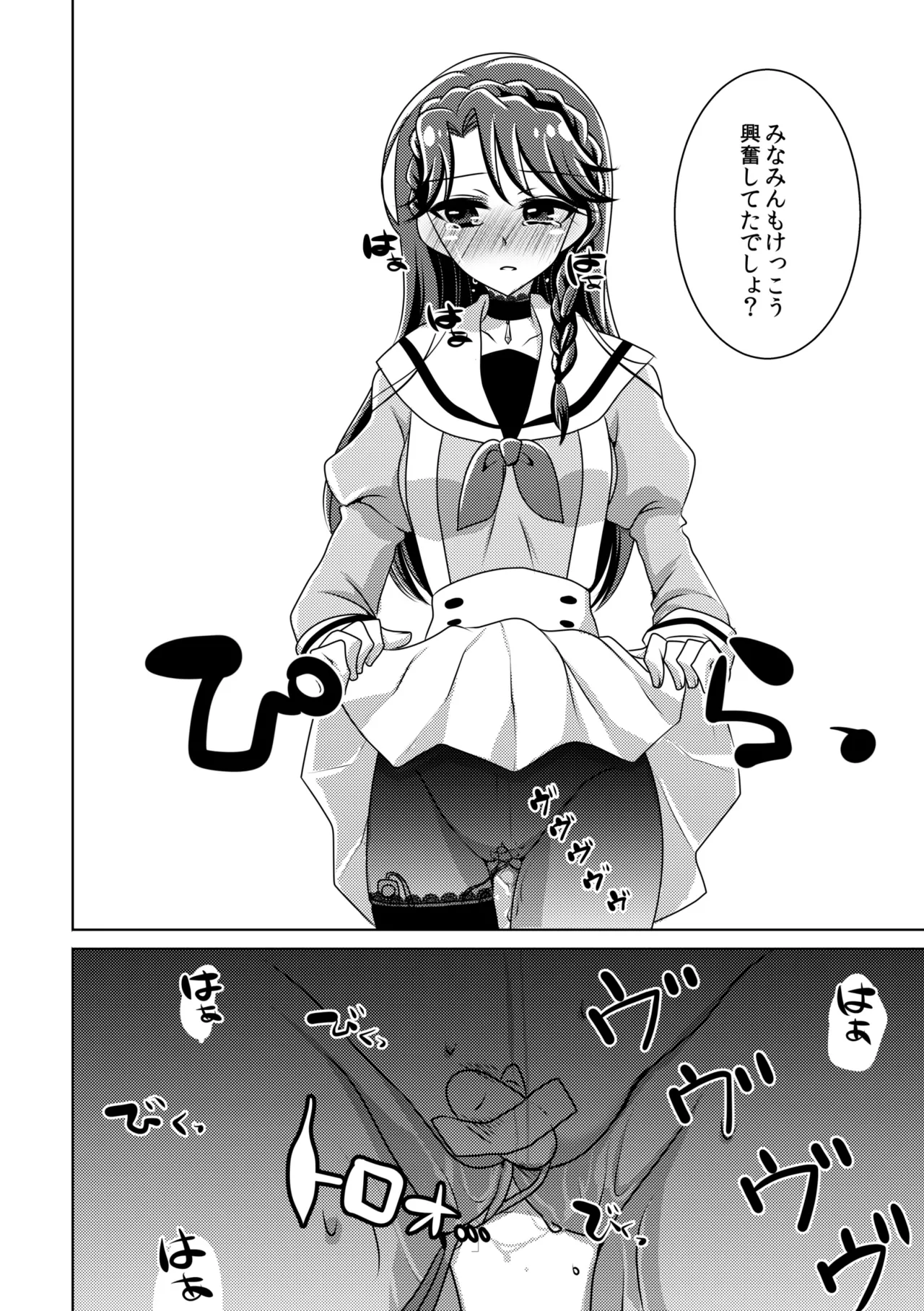絶体絶命 Page.33