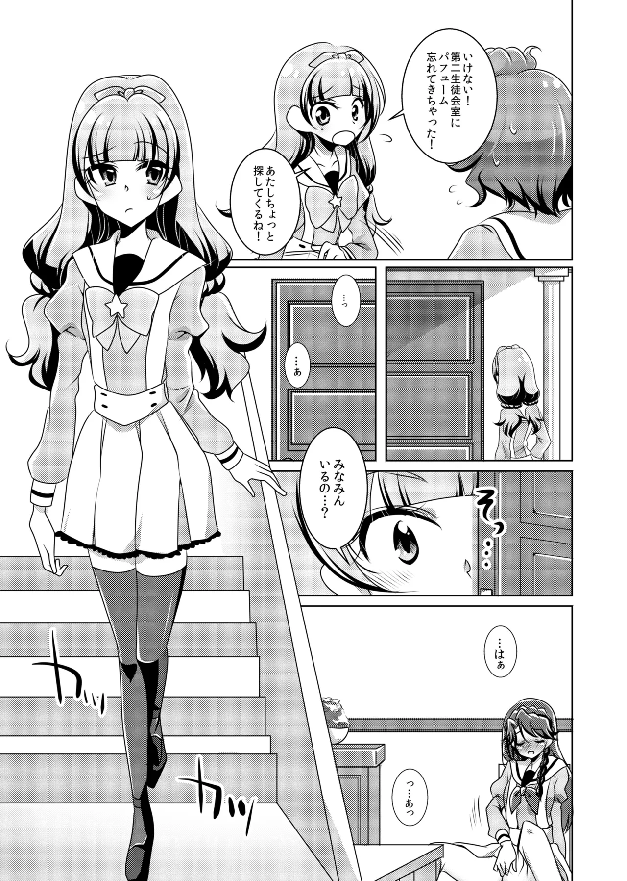 絶体絶命 Page.4