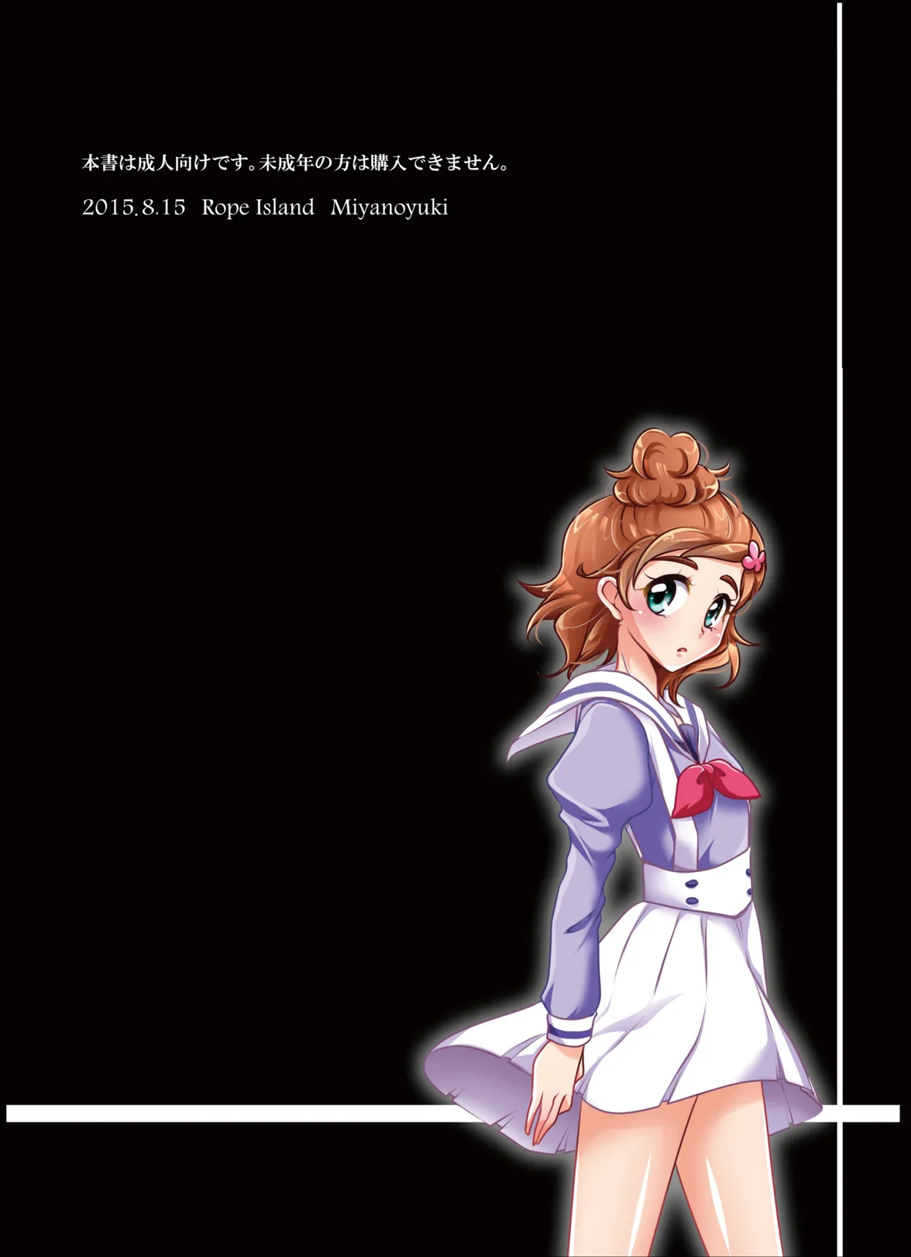 絶体絶命 Page.44