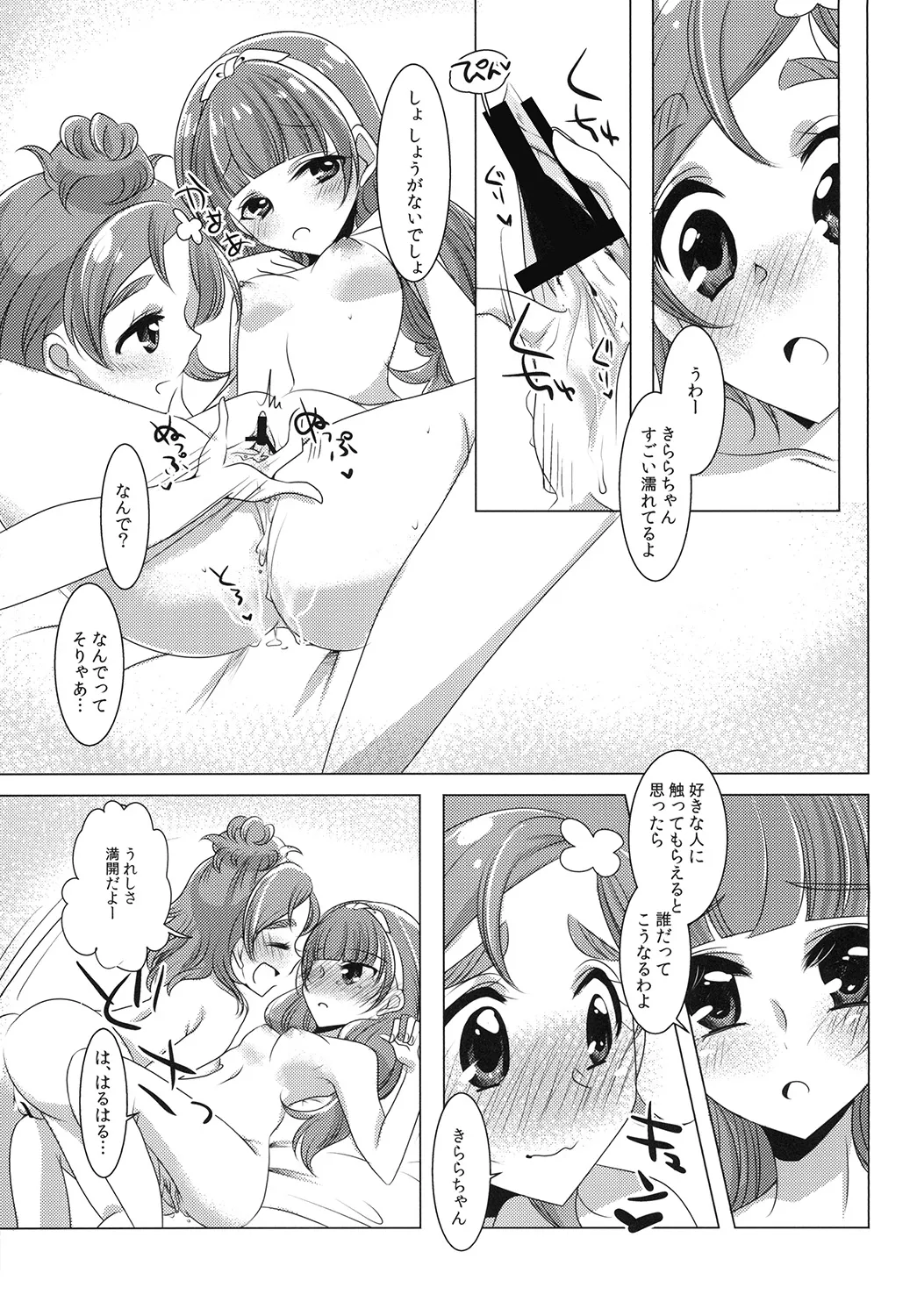 絶体絶命 part 2 Page.39