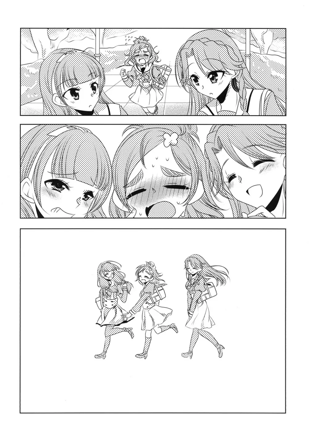 絶体絶命 part 2 Page.44