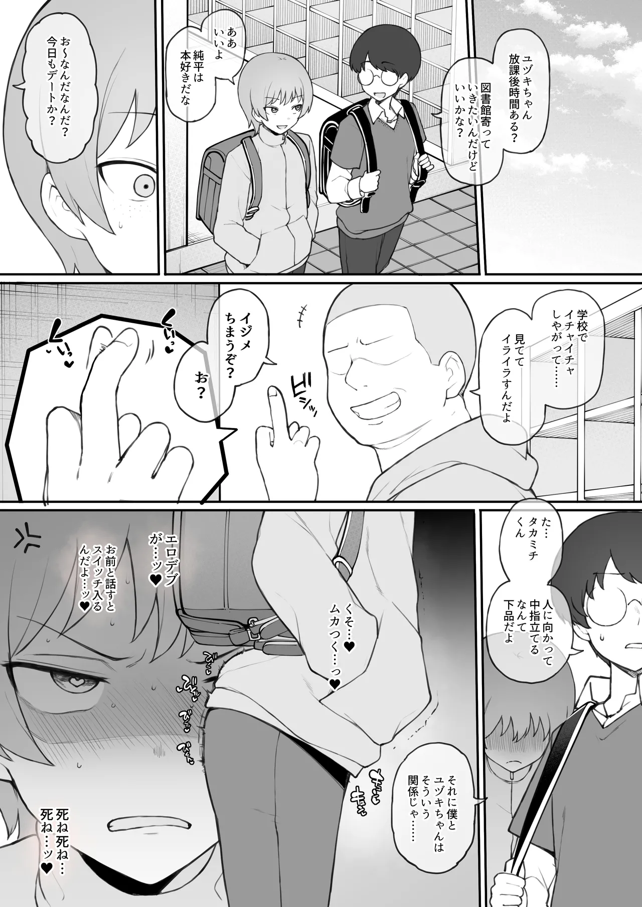 【オリジナル】ボーイッシュ系女子チン堕ち 中編11P Page.11