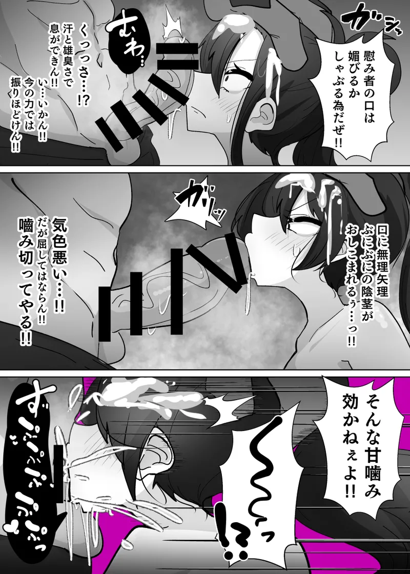 TSメス鬼 Page.8