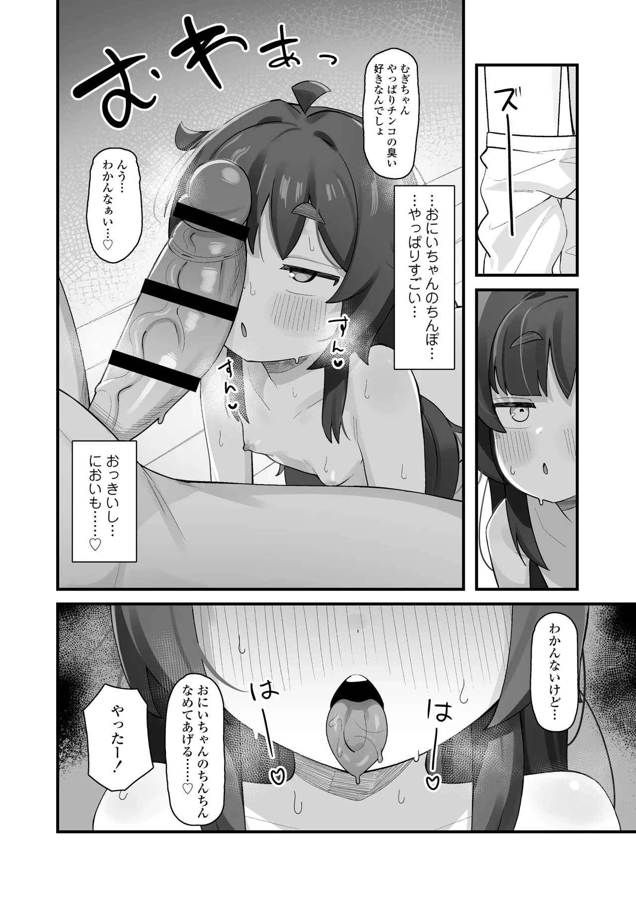 ナマイキクソガキj◯のオナニー覗いたらあまあまセックスできた話 Page.31