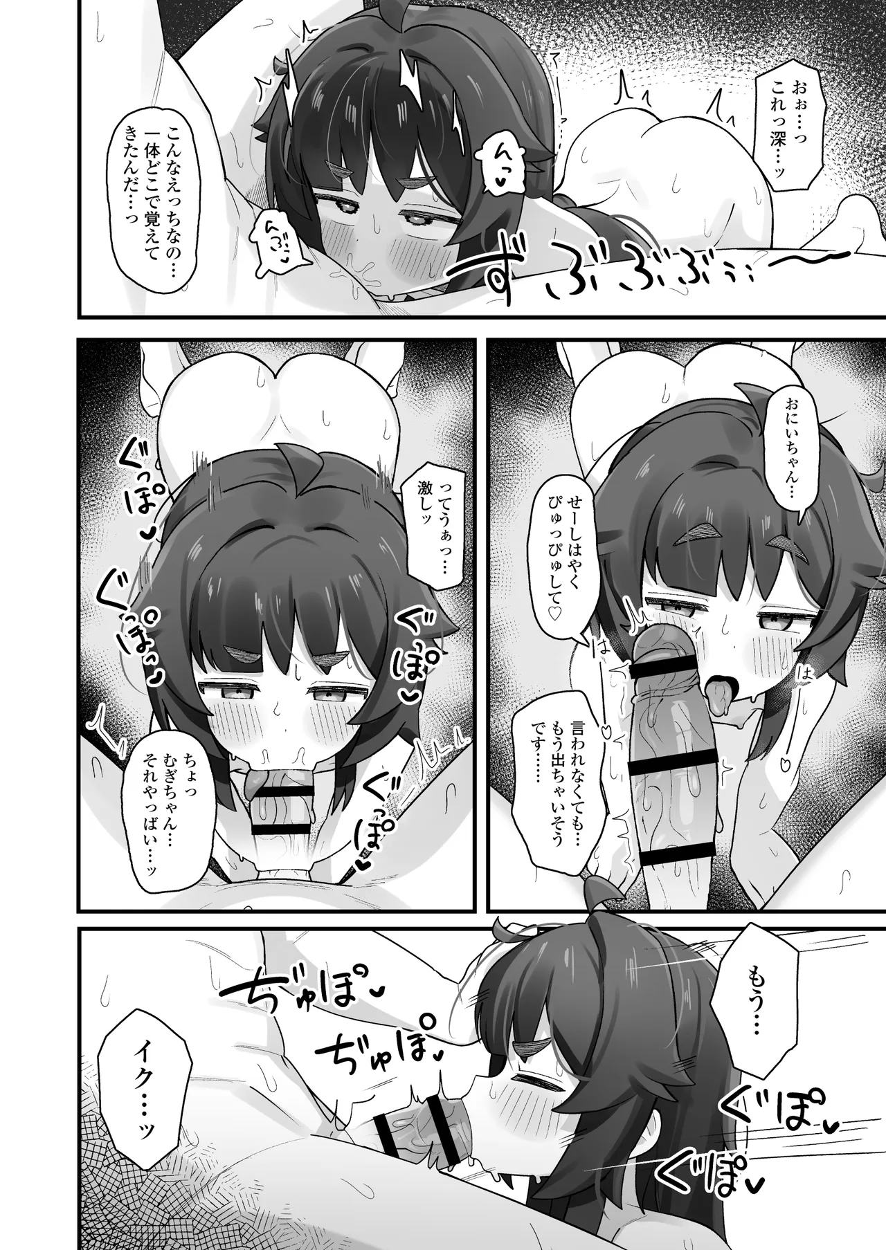 ナマイキクソガキj◯のオナニー覗いたらあまあまセックスできた話 Page.33