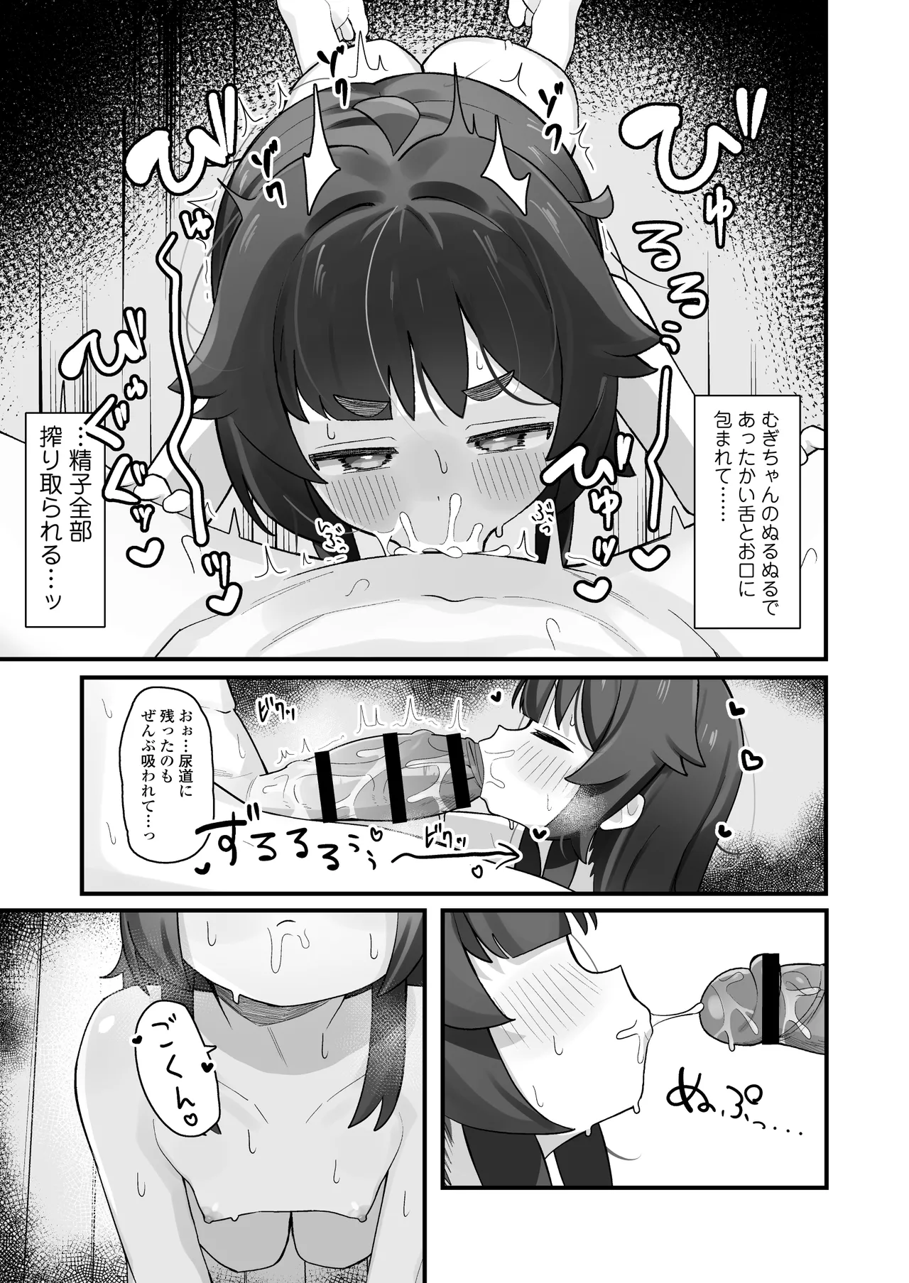 ナマイキクソガキj◯のオナニー覗いたらあまあまセックスできた話 Page.34