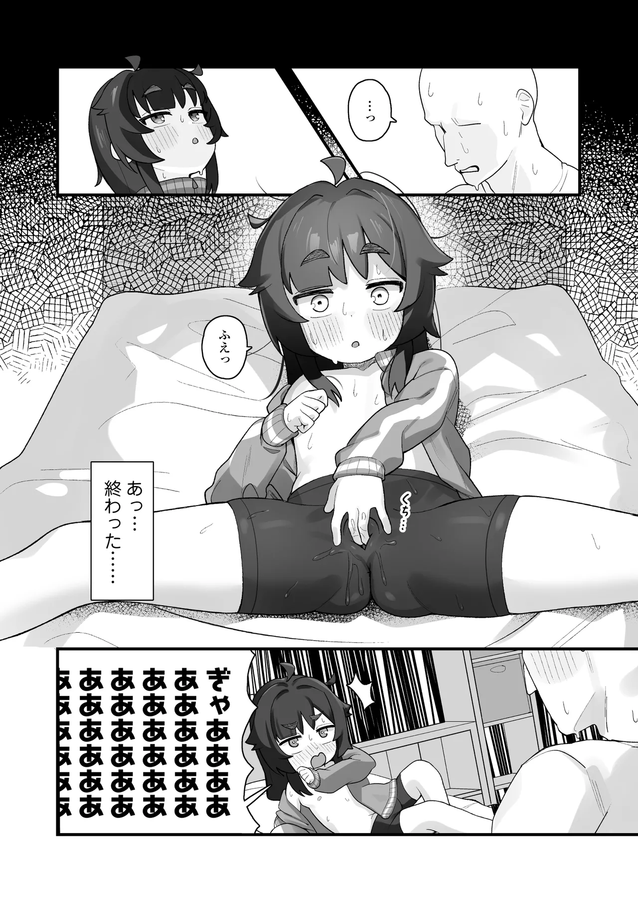 ナマイキクソガキj◯のオナニー覗いたらあまあまセックスできた話 Page.9