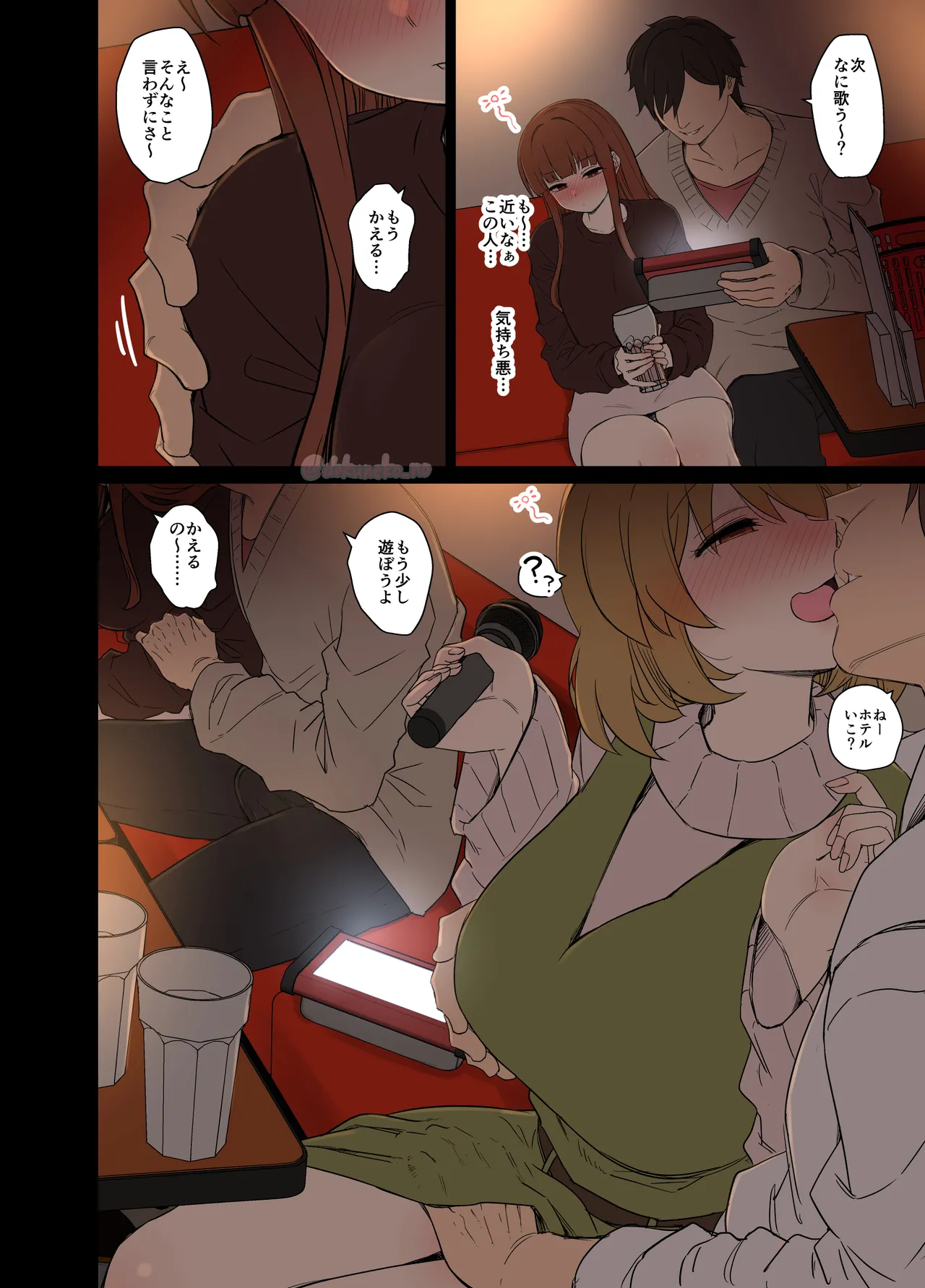 後藤ひとりに悪いことをする話【前編】+【後編】 Page.28