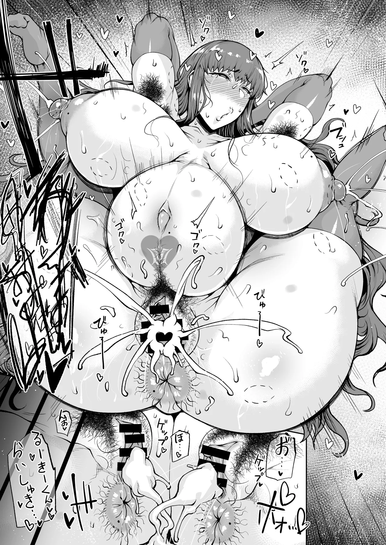 マス×マス×マス Page.25