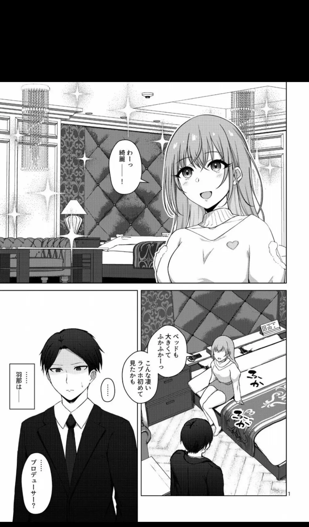 聴きたい? Page.3