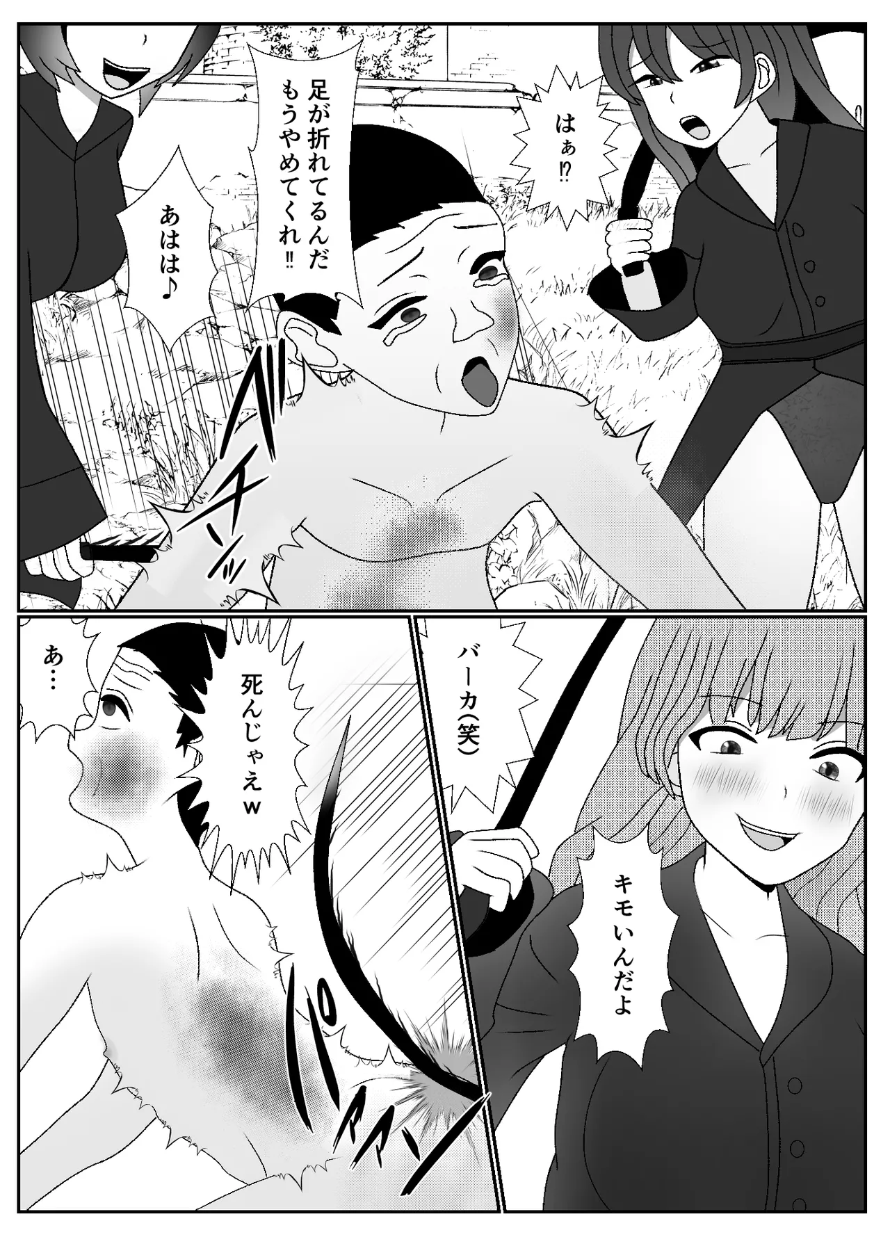 ドSな女勇者パーティーに調教された家族の末路がこちら Page.28
