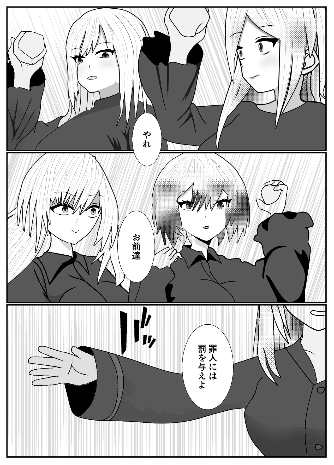 ドSな女勇者パーティーに調教された家族の末路がこちら Page.7