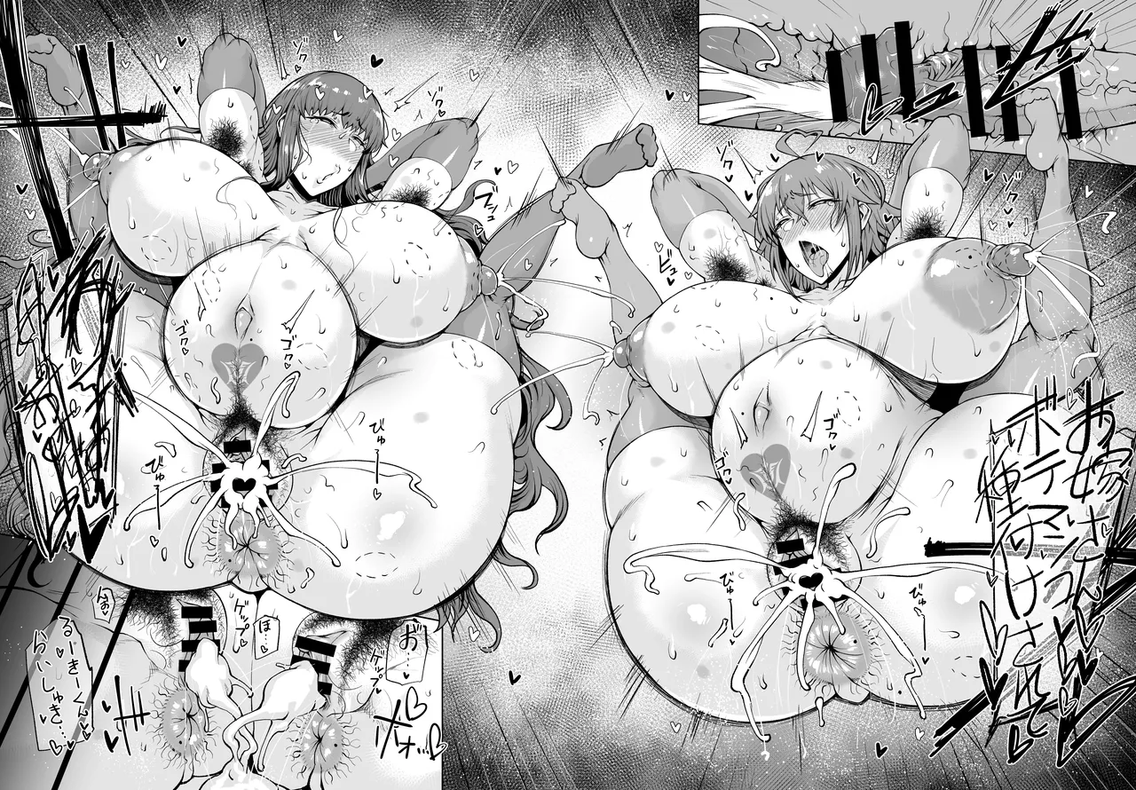 マス×マス×マス + おまけペーパー Page.23