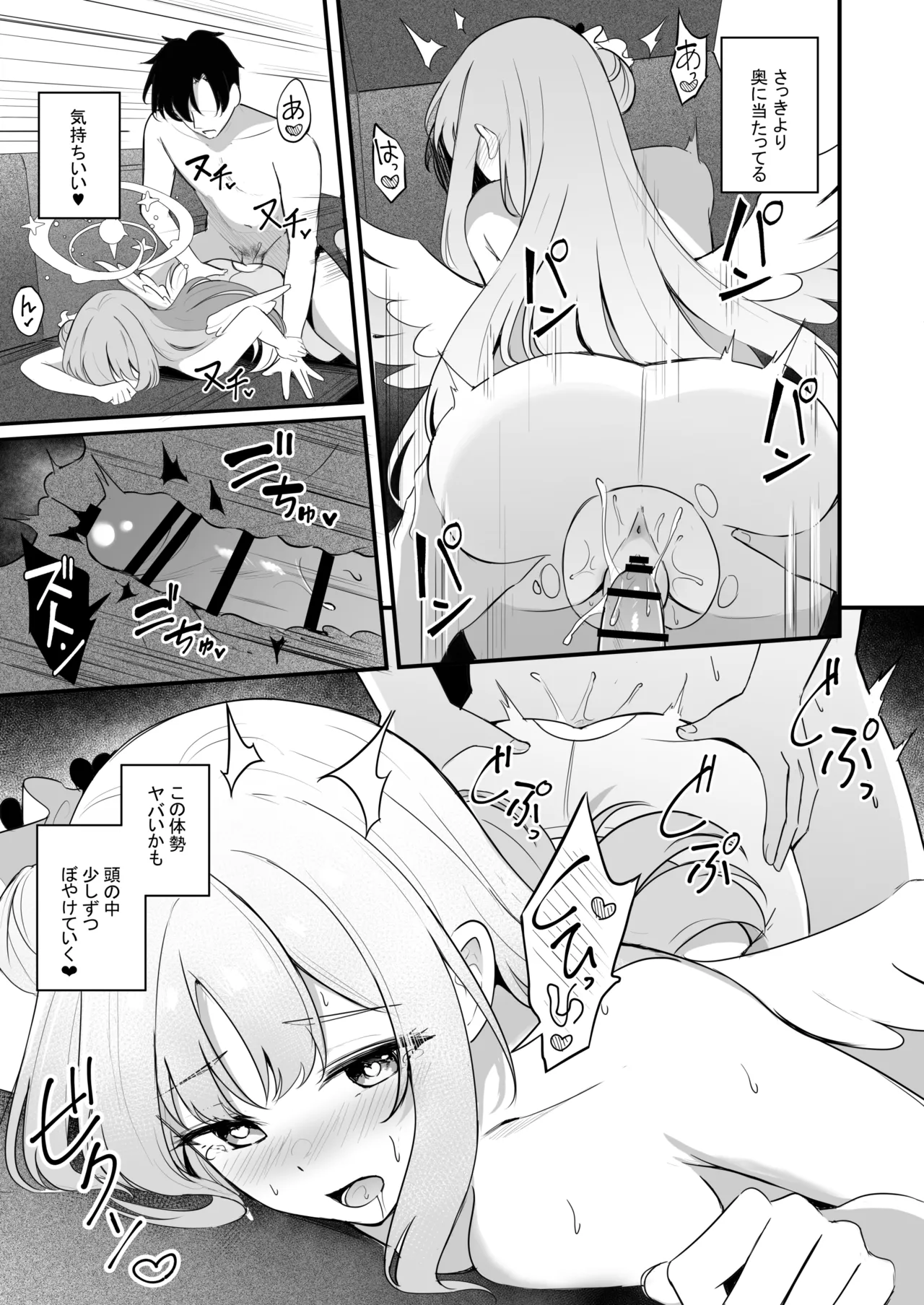 先生だけのもんだいじ Page.28