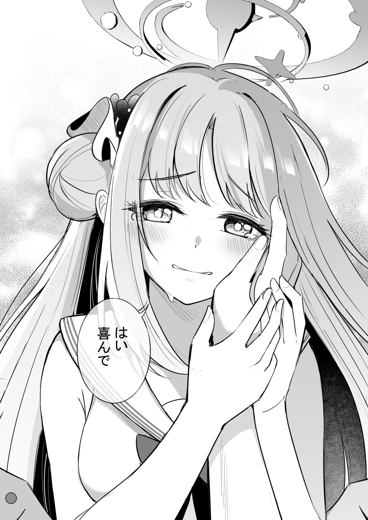 先生だけのもんだいじ Page.37