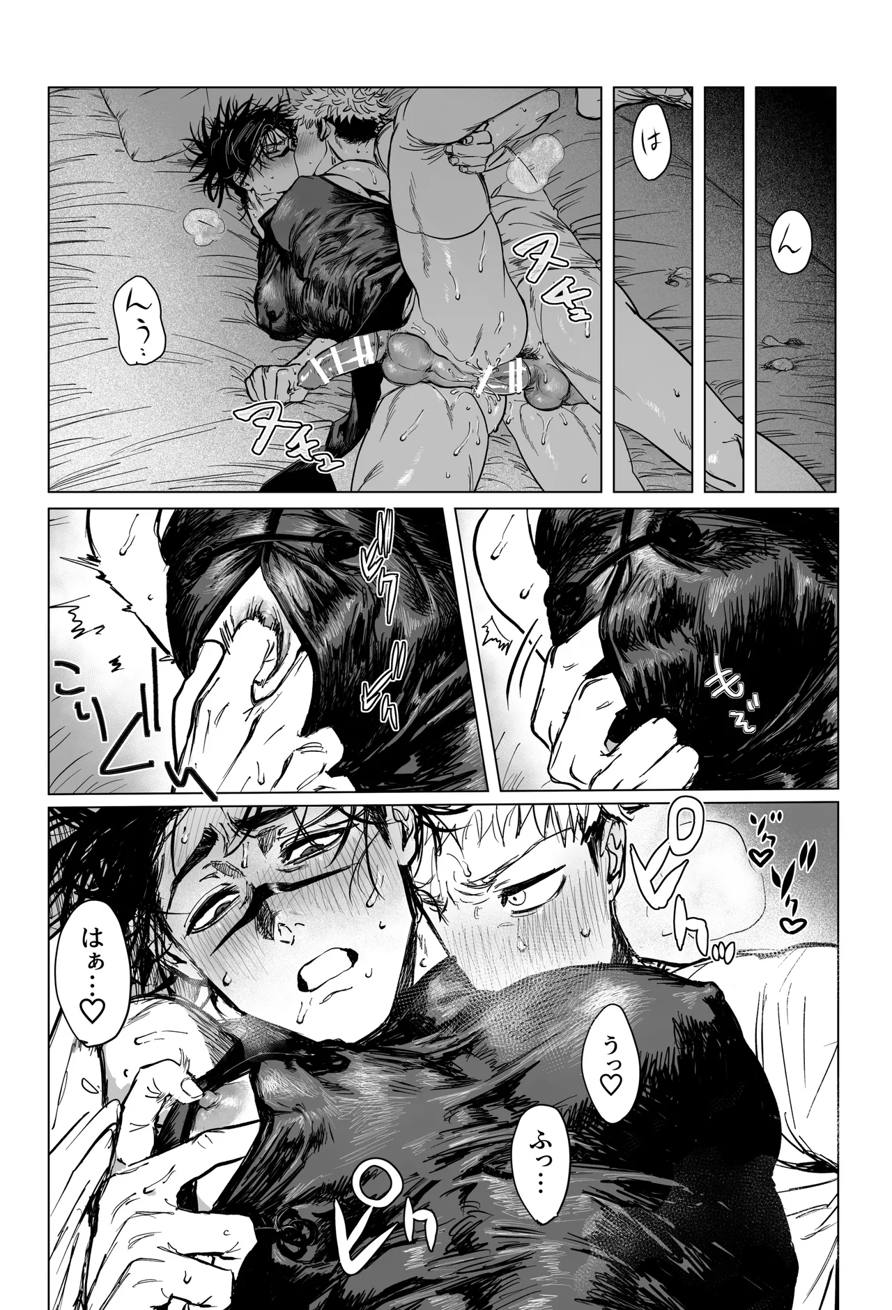 コスプレえっちしよ♡ Page.13