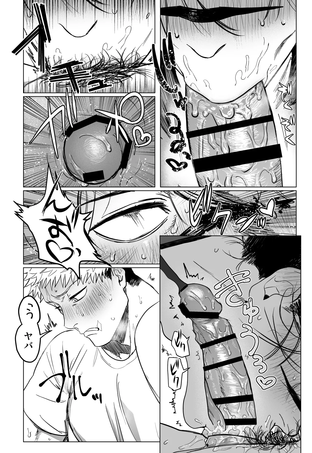 コスプレえっちしよ♡ Page.32