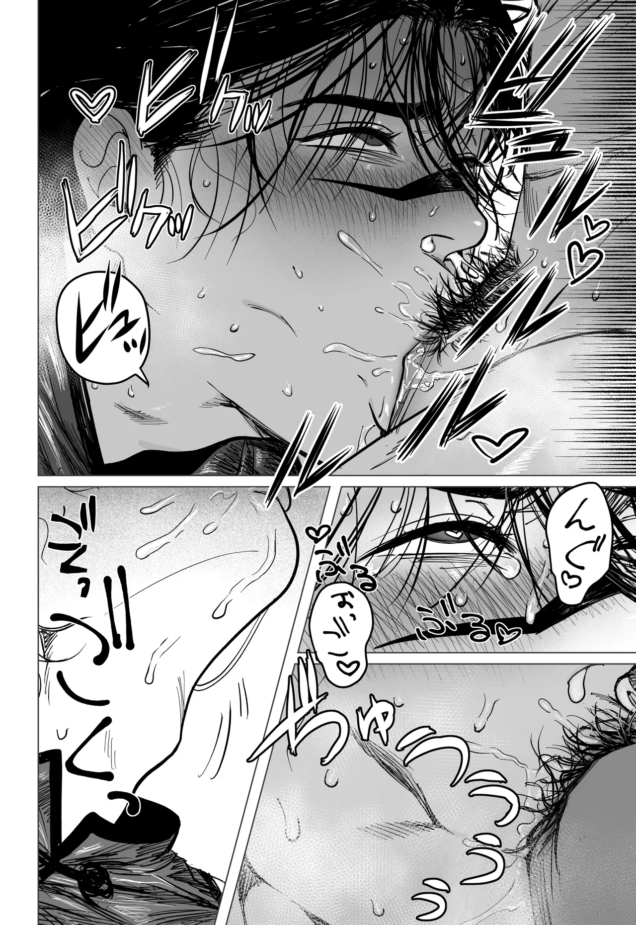 コスプレえっちしよ♡ Page.33