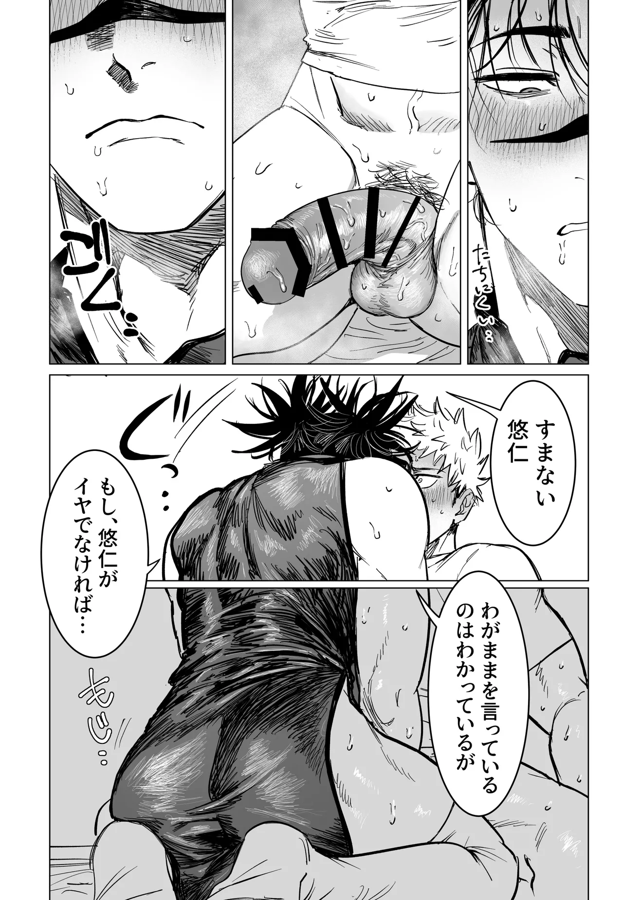 コスプレえっちしよ♡ Page.36