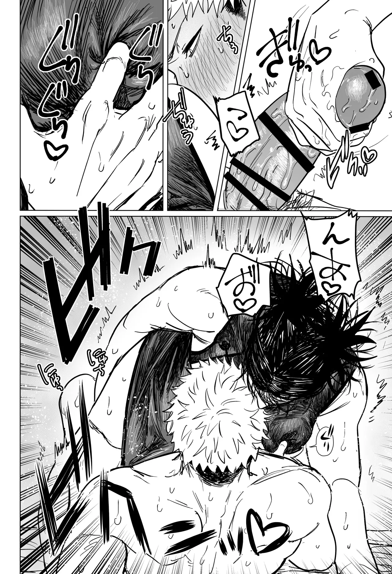 コスプレえっちしよ♡ Page.39