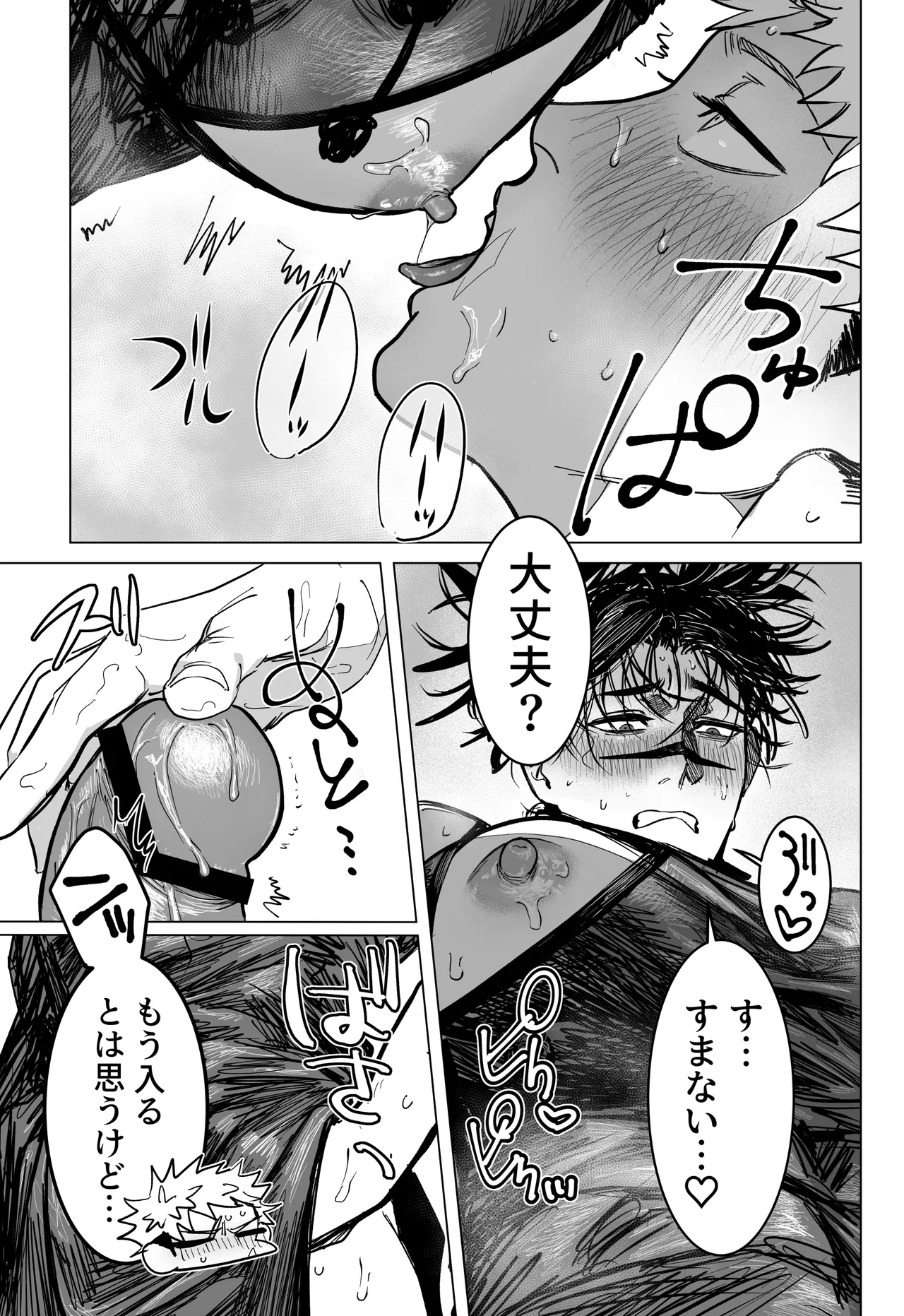 コスプレえっちしよ♡ Page.40