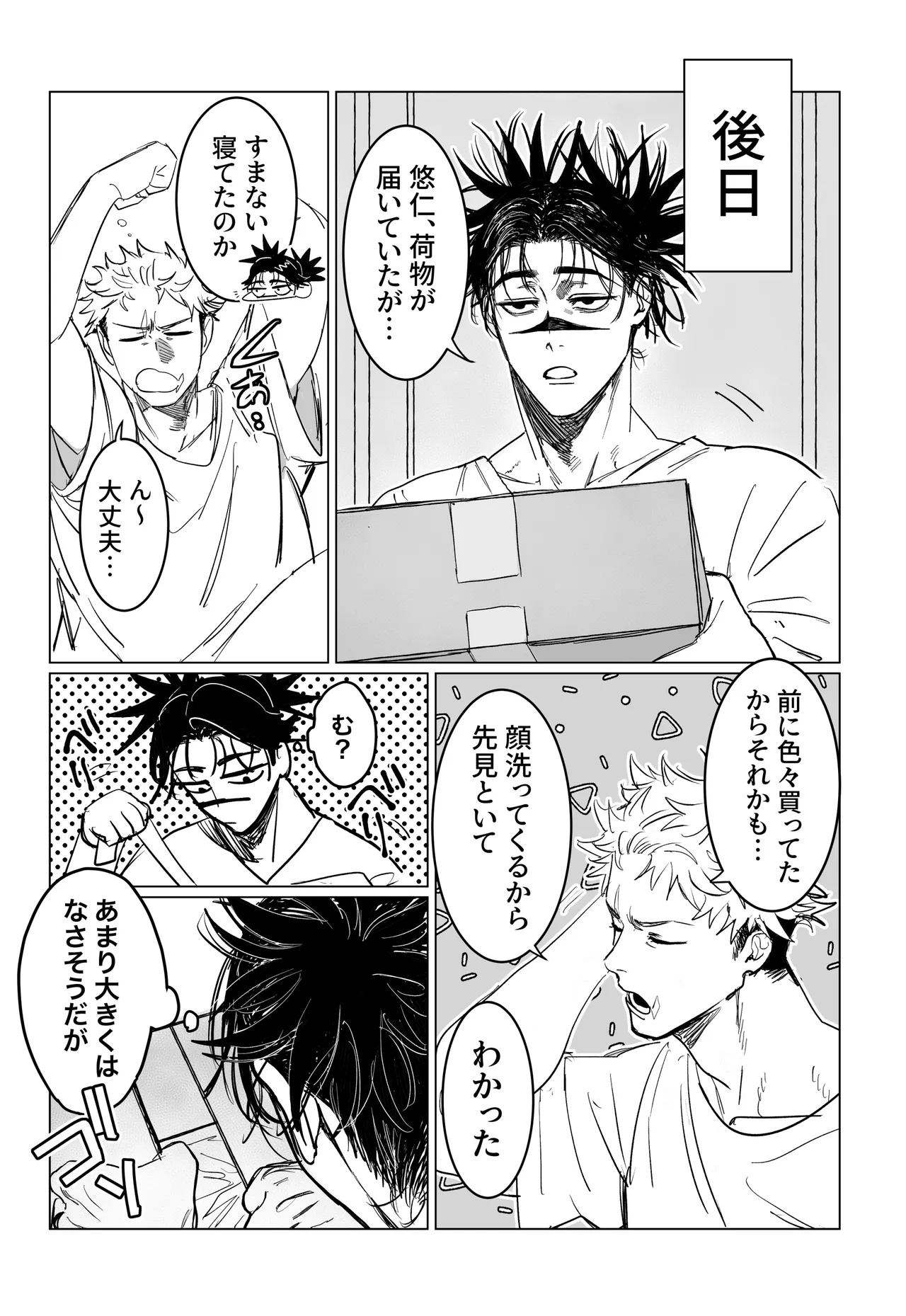 コスプレえっちしよ♡ Page.49