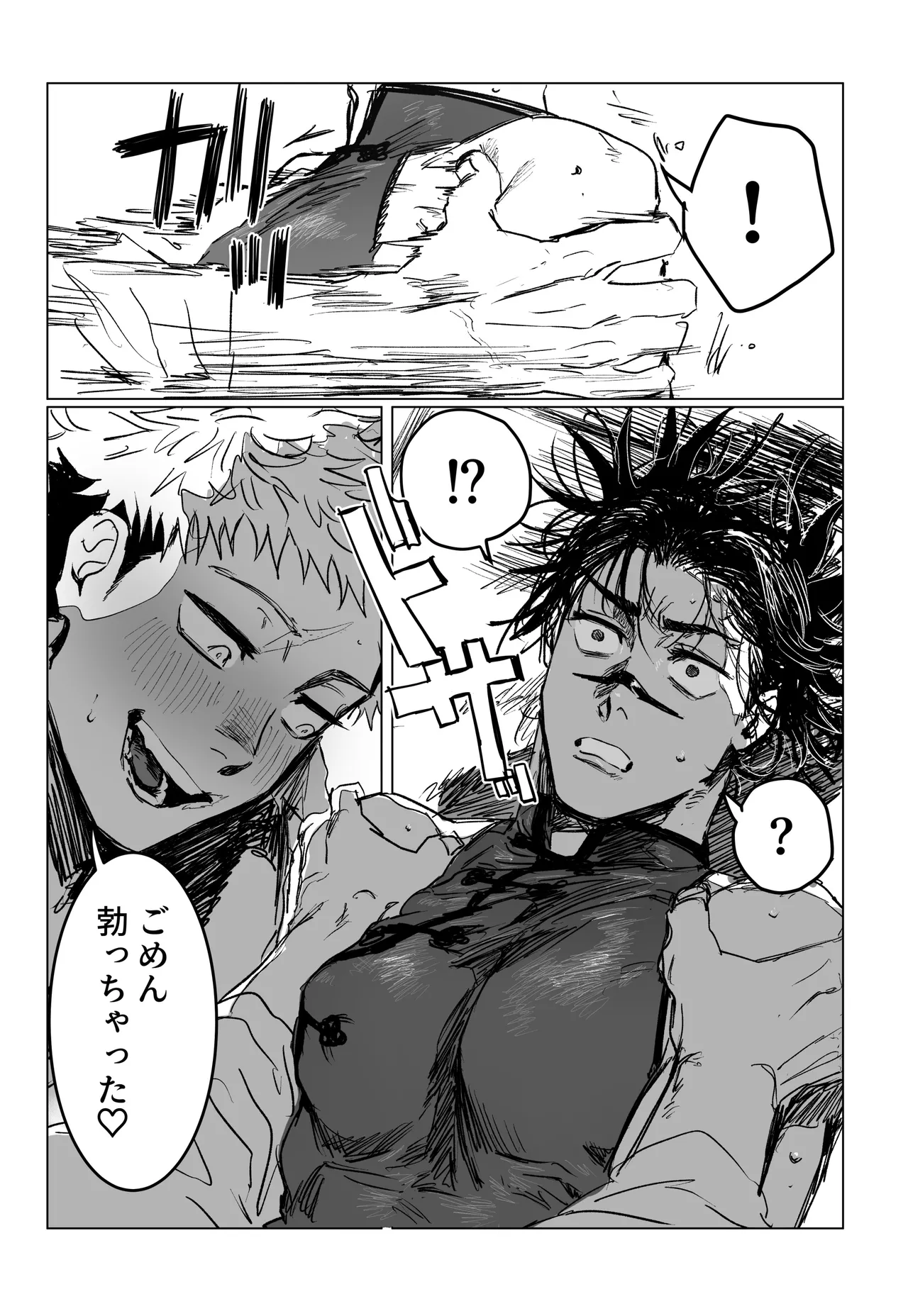 コスプレえっちしよ♡ Page.5