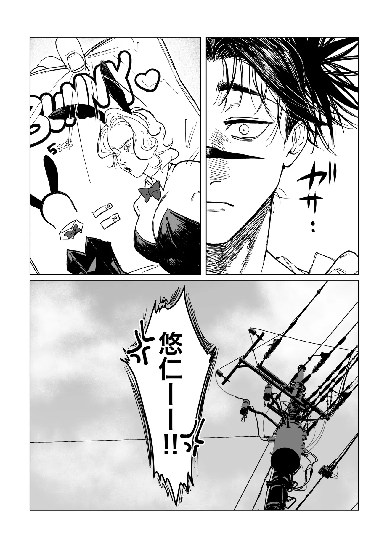 コスプレえっちしよ♡ Page.50