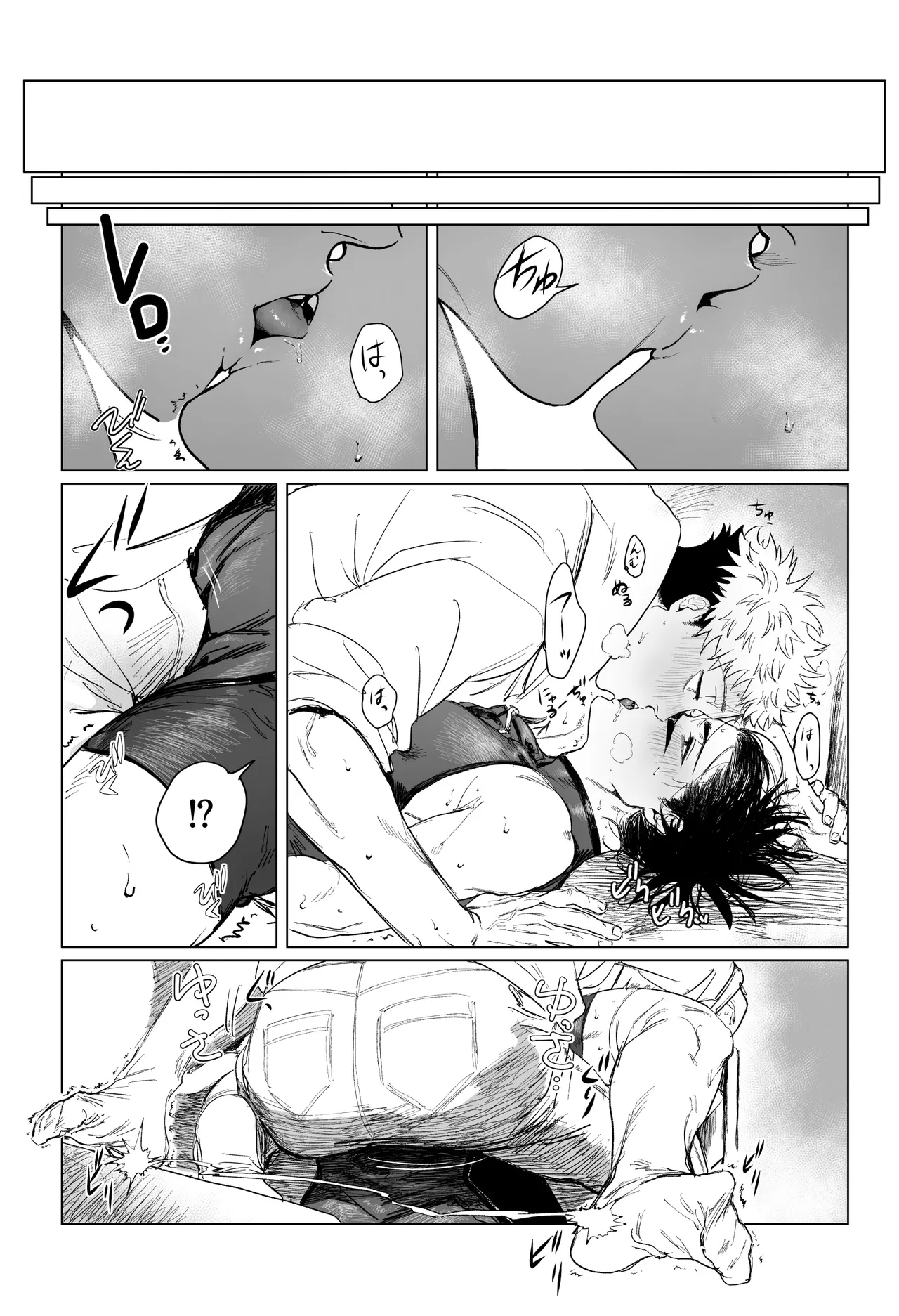 コスプレえっちしよ♡ Page.6
