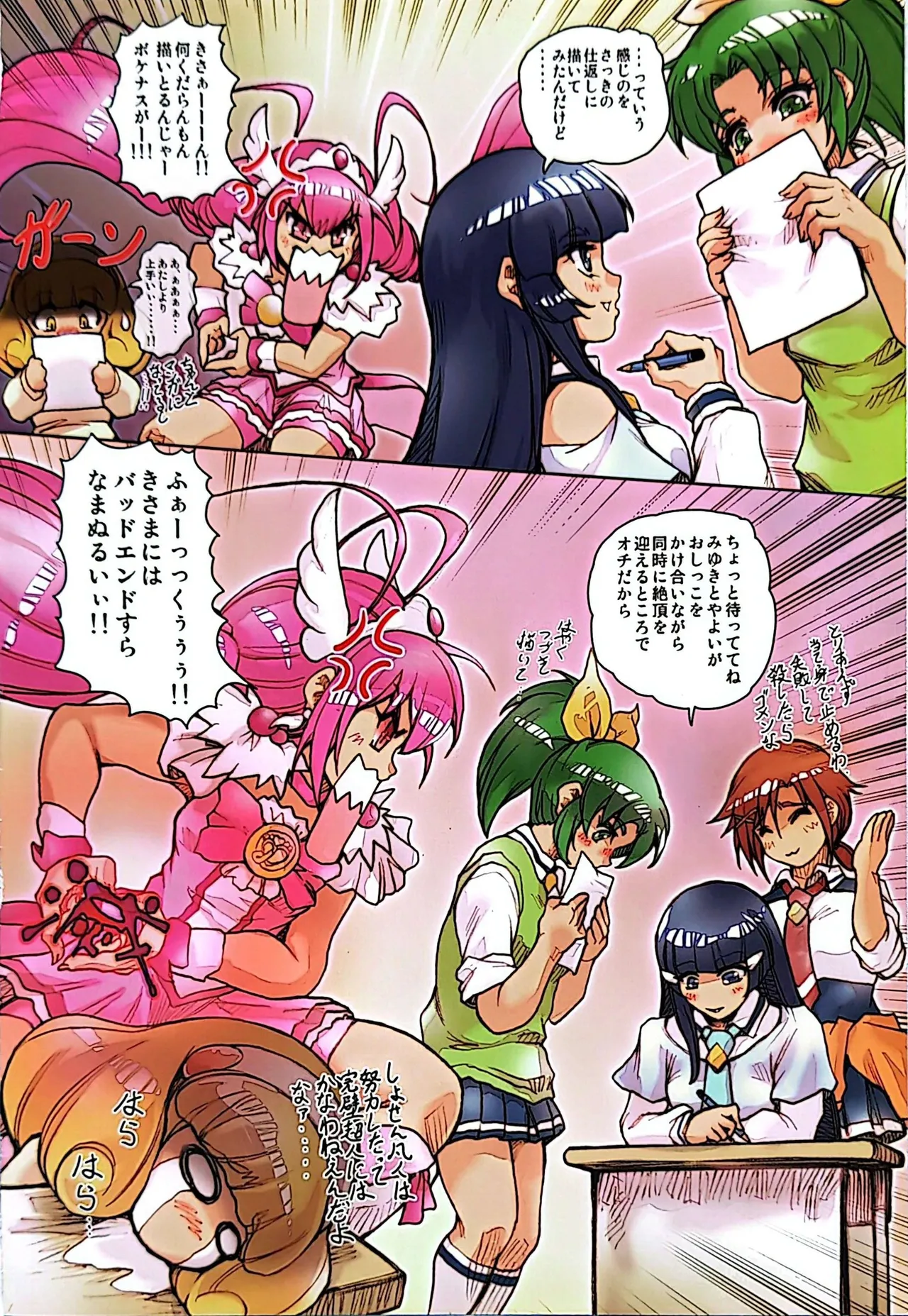 ぷりん堂diary6 Page.17