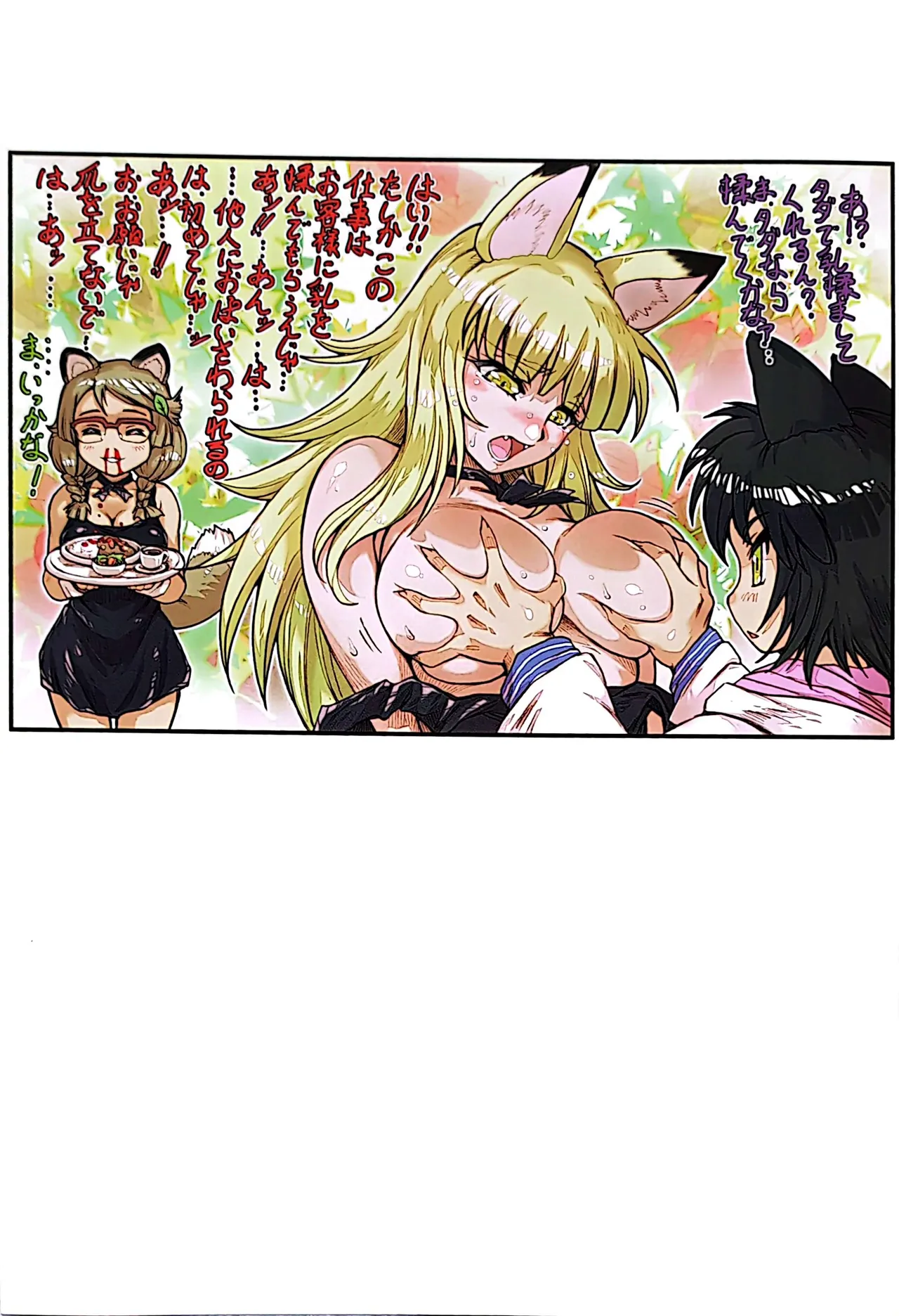 ぷりん堂diary6 Page.26
