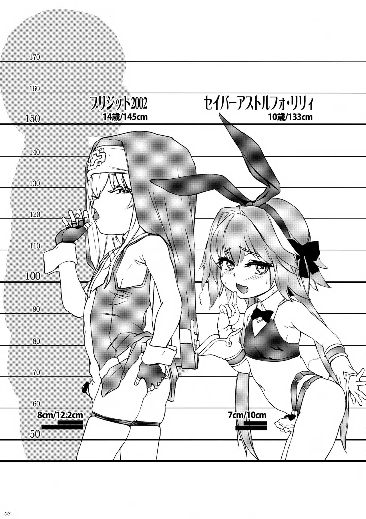 ちんこれ2025 オスメスガキの世界 男娼型録 Page.4