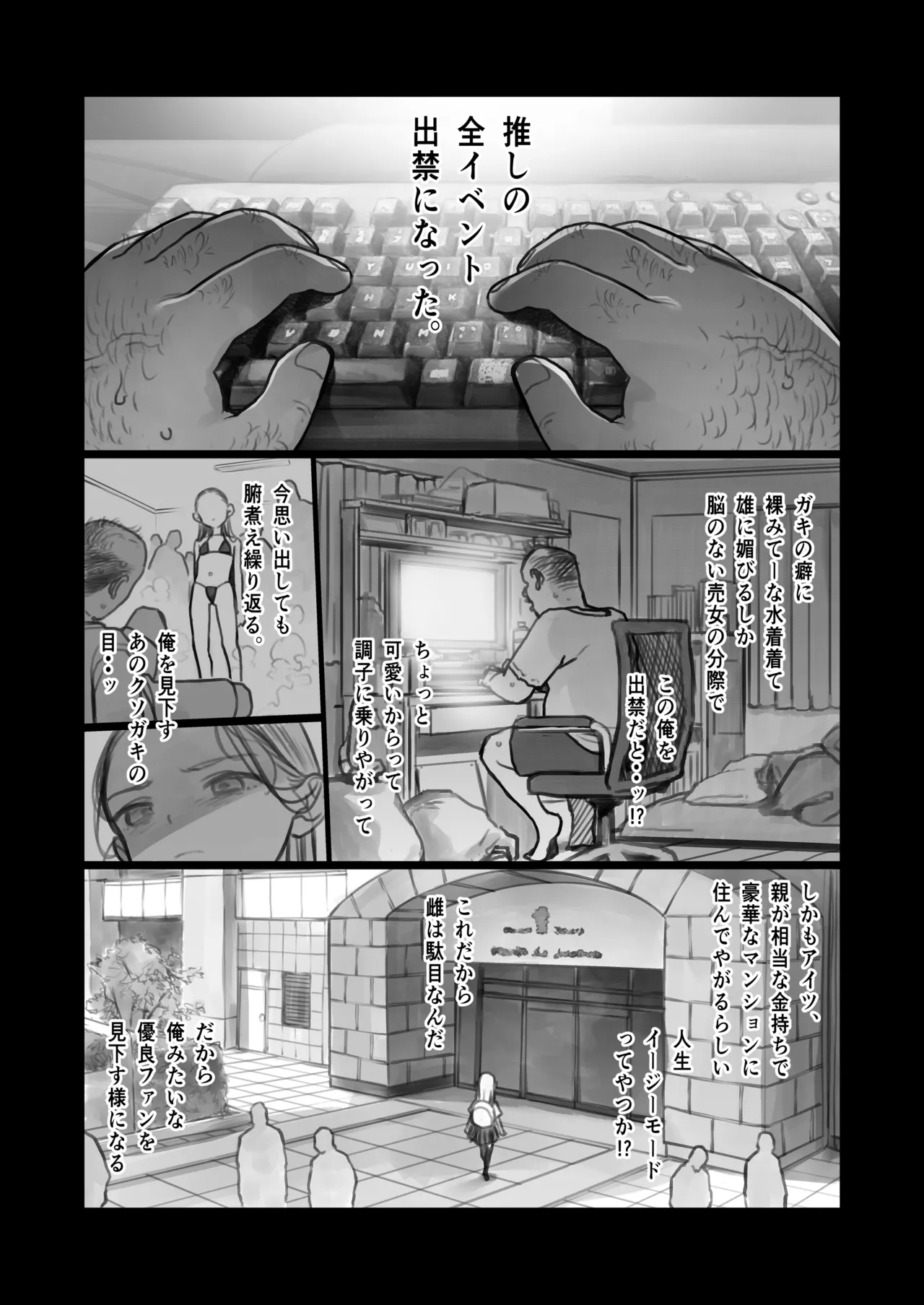 ばっどえんどサーシャちゃん Page.7