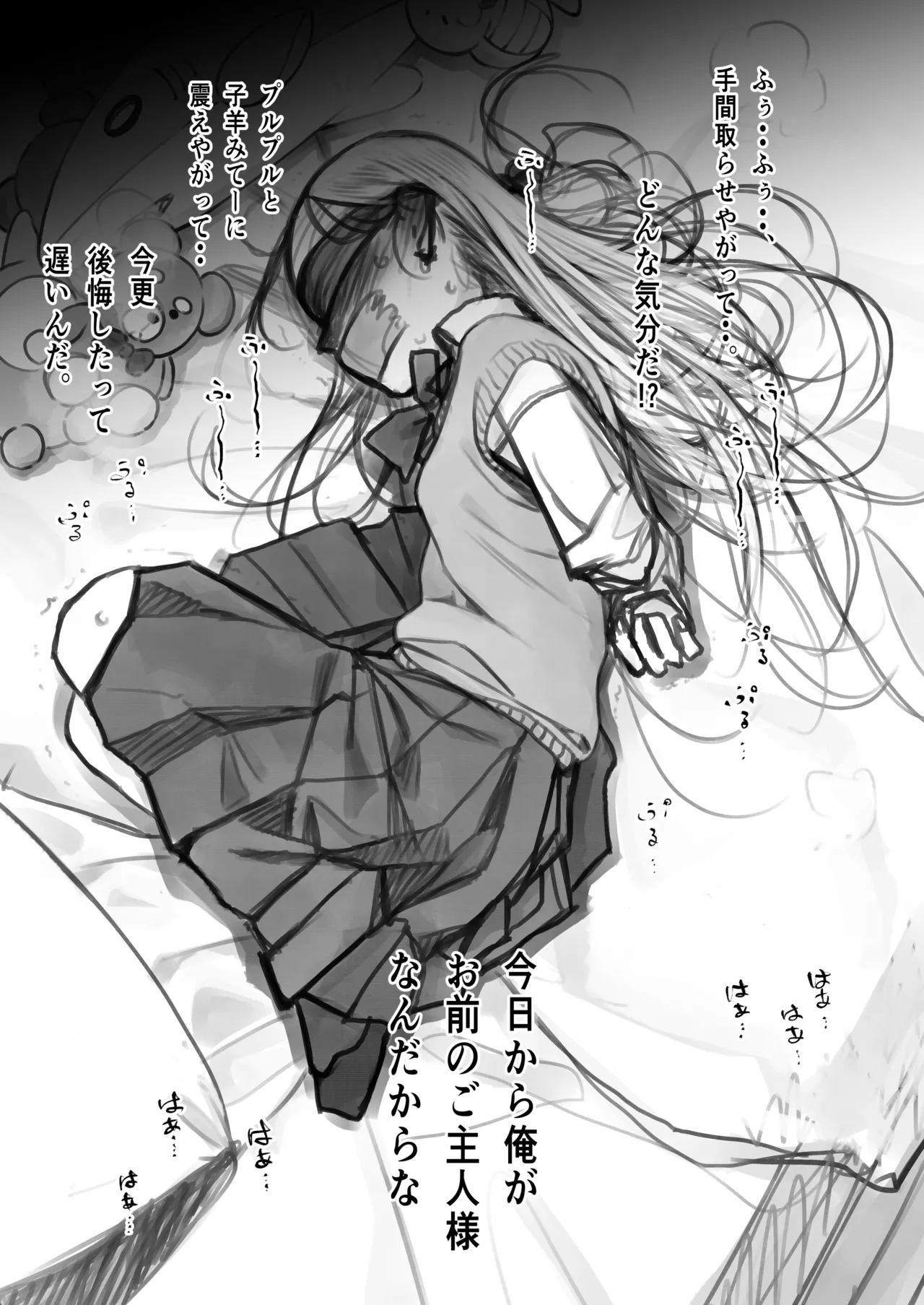 ばっどえんどサーシャちゃん Page.9