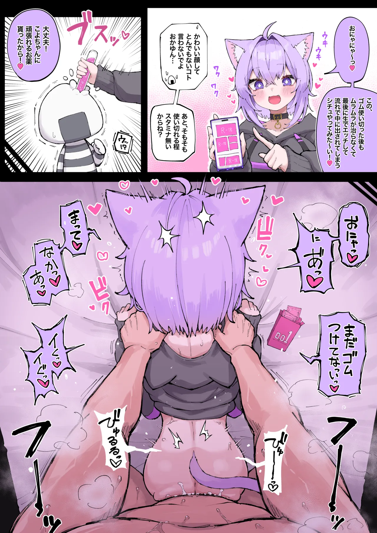 okynをお腹いっぱいにする Page.2