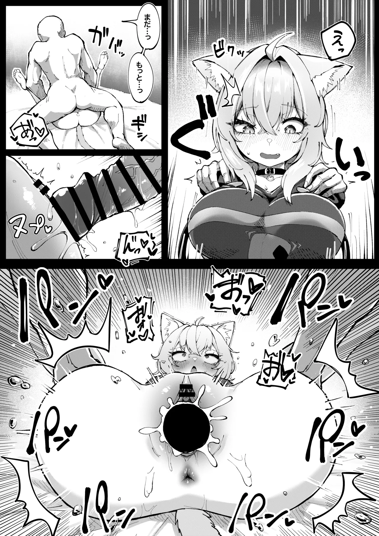 okynをお腹いっぱいにする Page.4