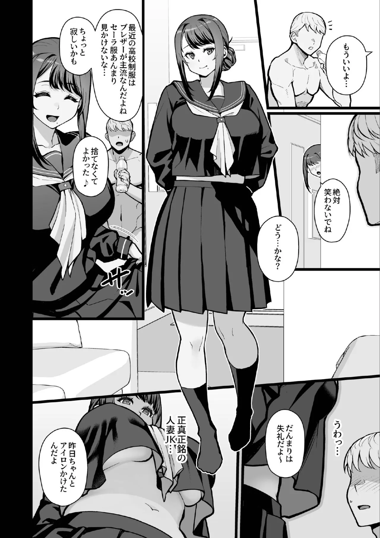 ラブホでデート壁越しに母娘とそれぞれ〇〇する本【後編】 Page.28