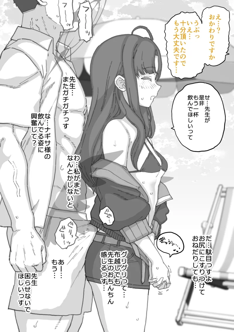2025年8月分 Page.5