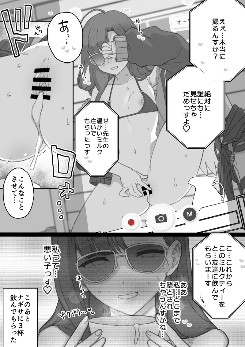 2025年8月分 Page.7