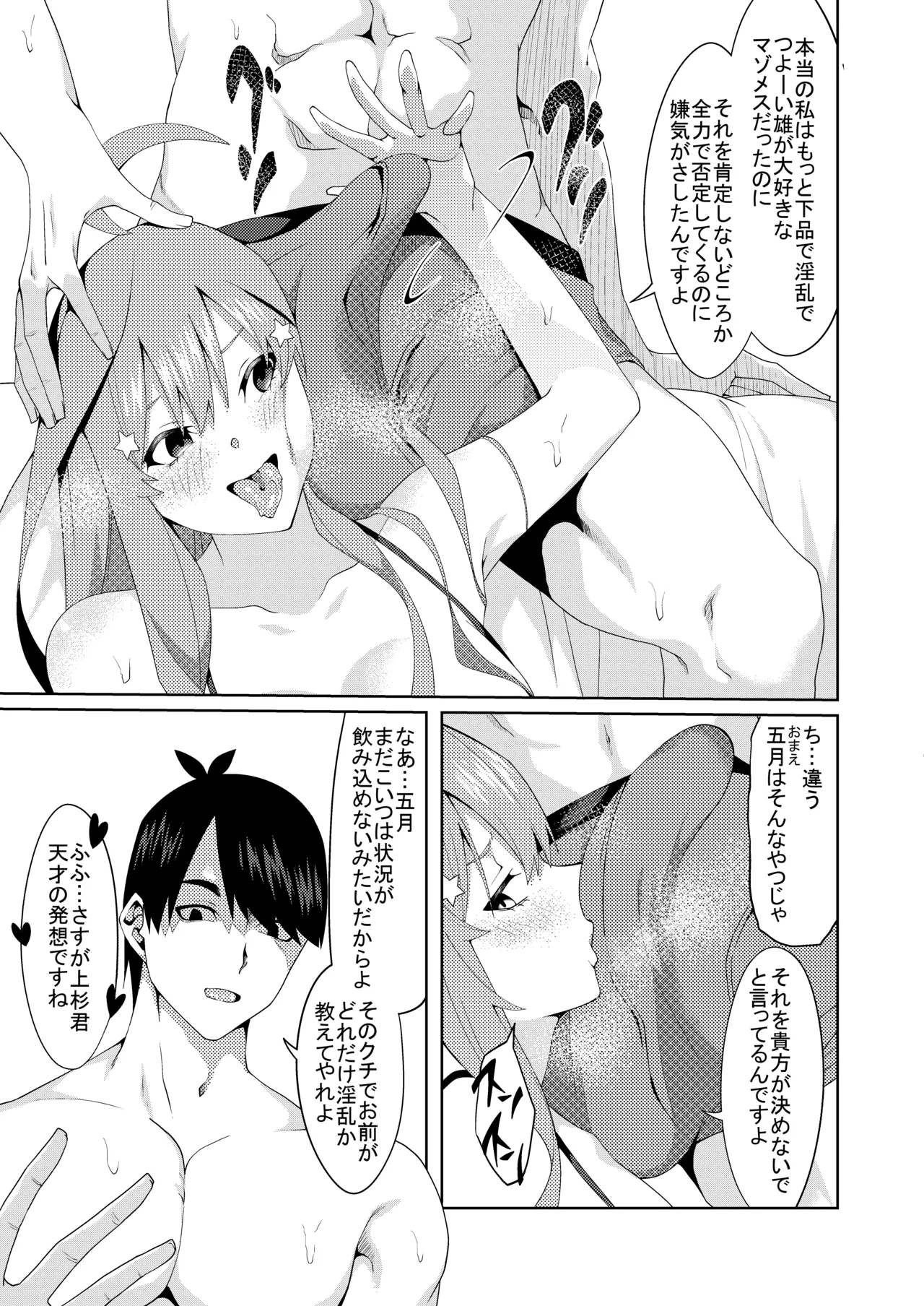 花嫁の人妻 Page.268