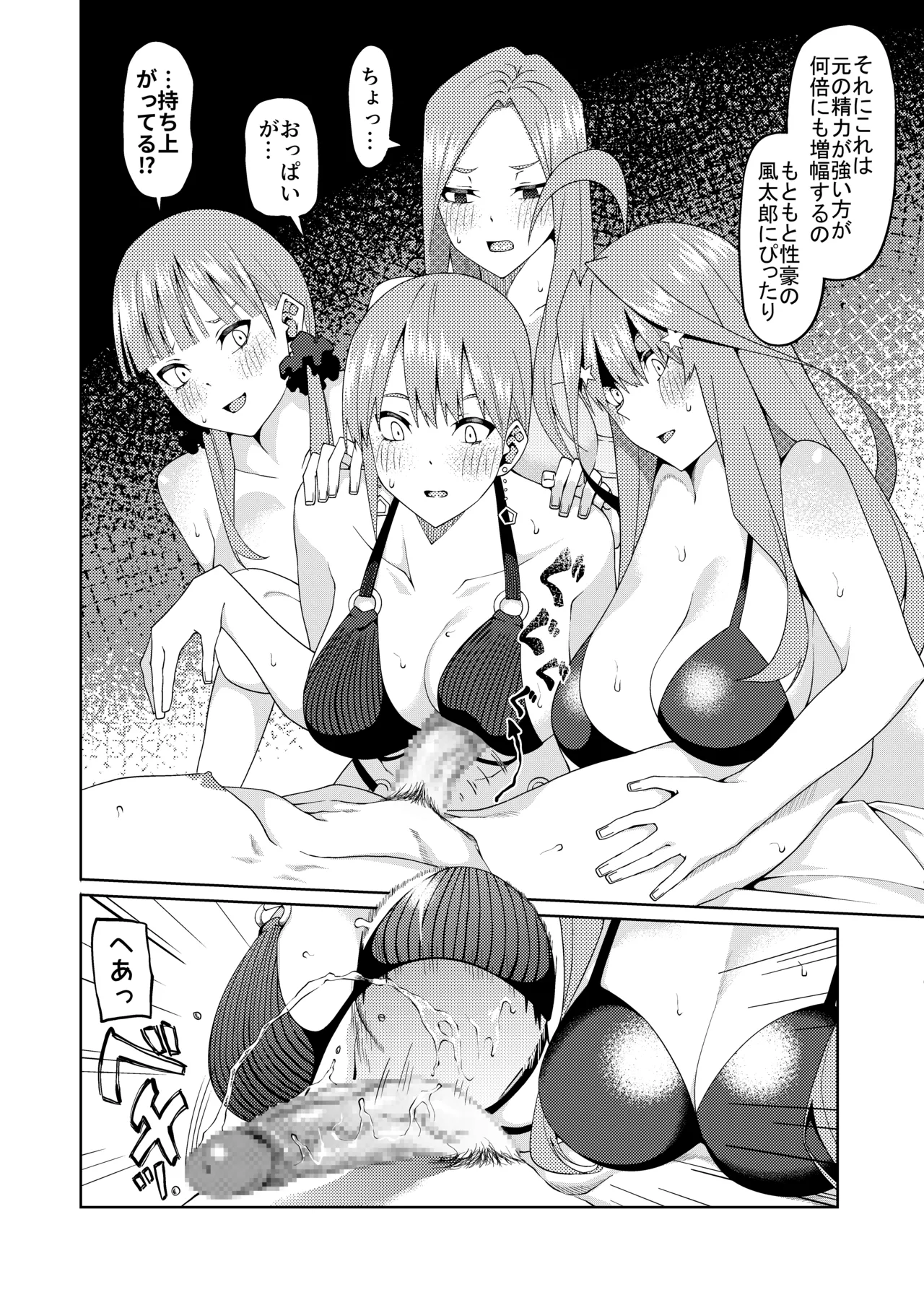 花嫁の人妻 Page.508