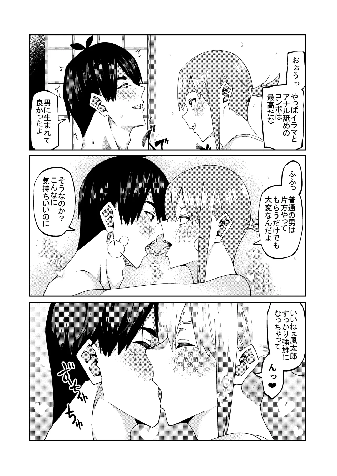 花嫁の人妻 Page.552