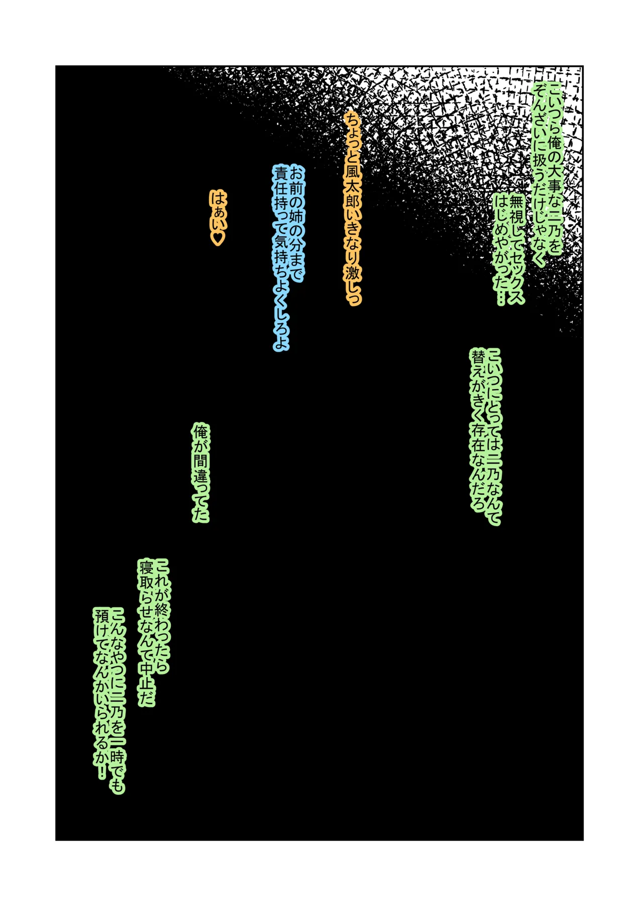 花嫁の人妻 Page.97