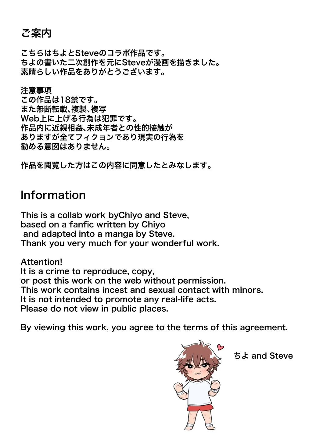 お願いです！大人になる方法を教えてください！ Page.2